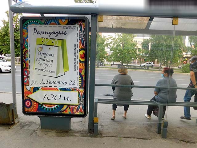 Фотография рекламного носителя, тип: Остановка 1.8x1.2, адрес: Ленина пр-т., д.23 Х Анатолия ул., д.25, Барнаул, Алтайский край, Россия. Сторона Б2 №195534