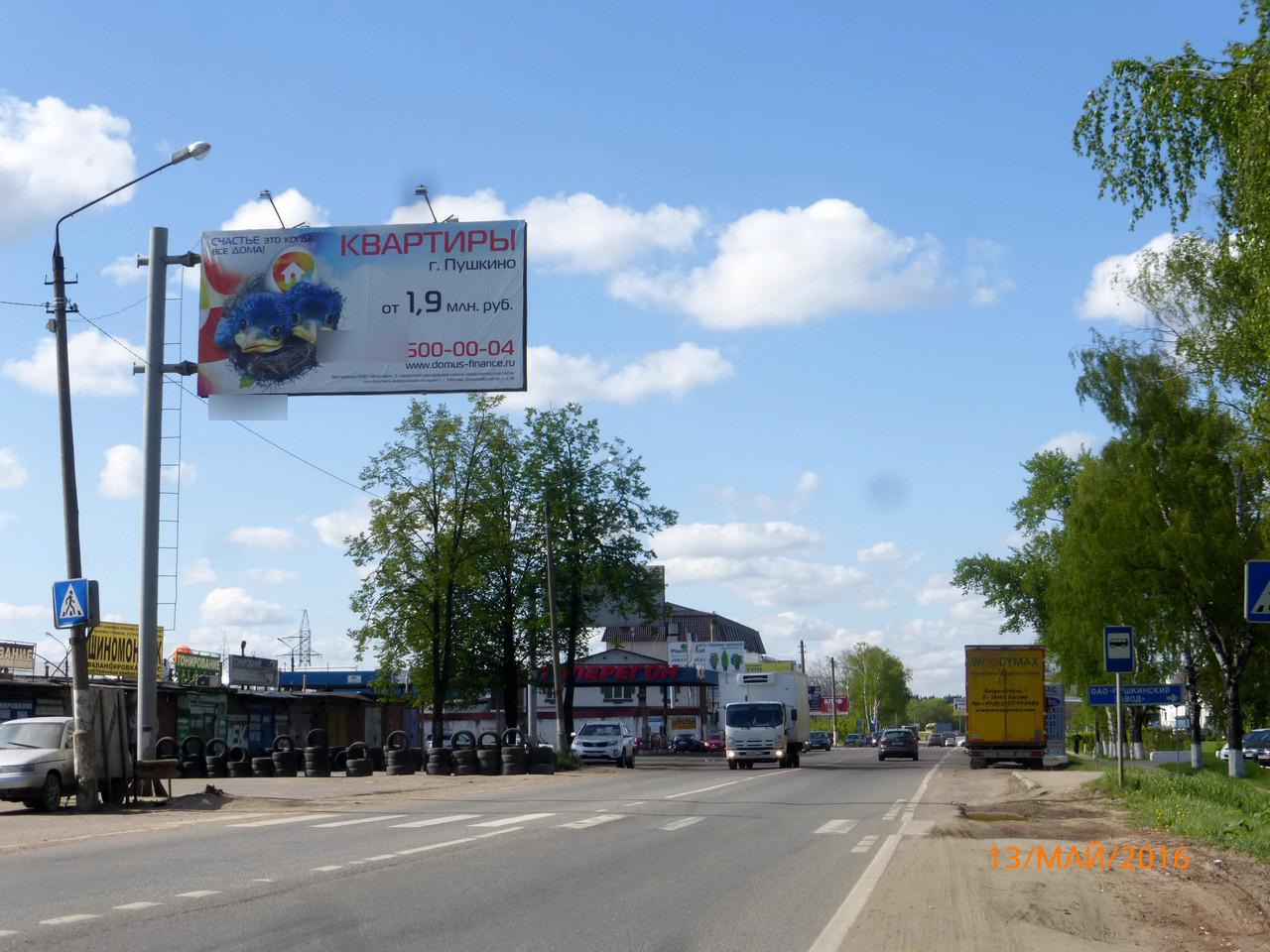 Фотография рекламного носителя, тип: Билборд 3x6, адрес: Ярославское ш., д.2В, Пушкино, Московская область, Россия. Сторона B №5295