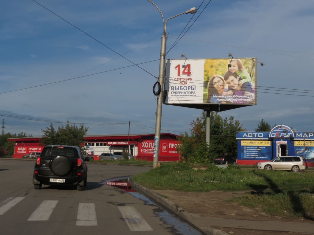 Фотография рекламного носителя, тип: Билборд 3x6, адрес: Рассветная ул., д.17, Новосибирск, Новосибирская область, Россия. Сторона A3 №184470