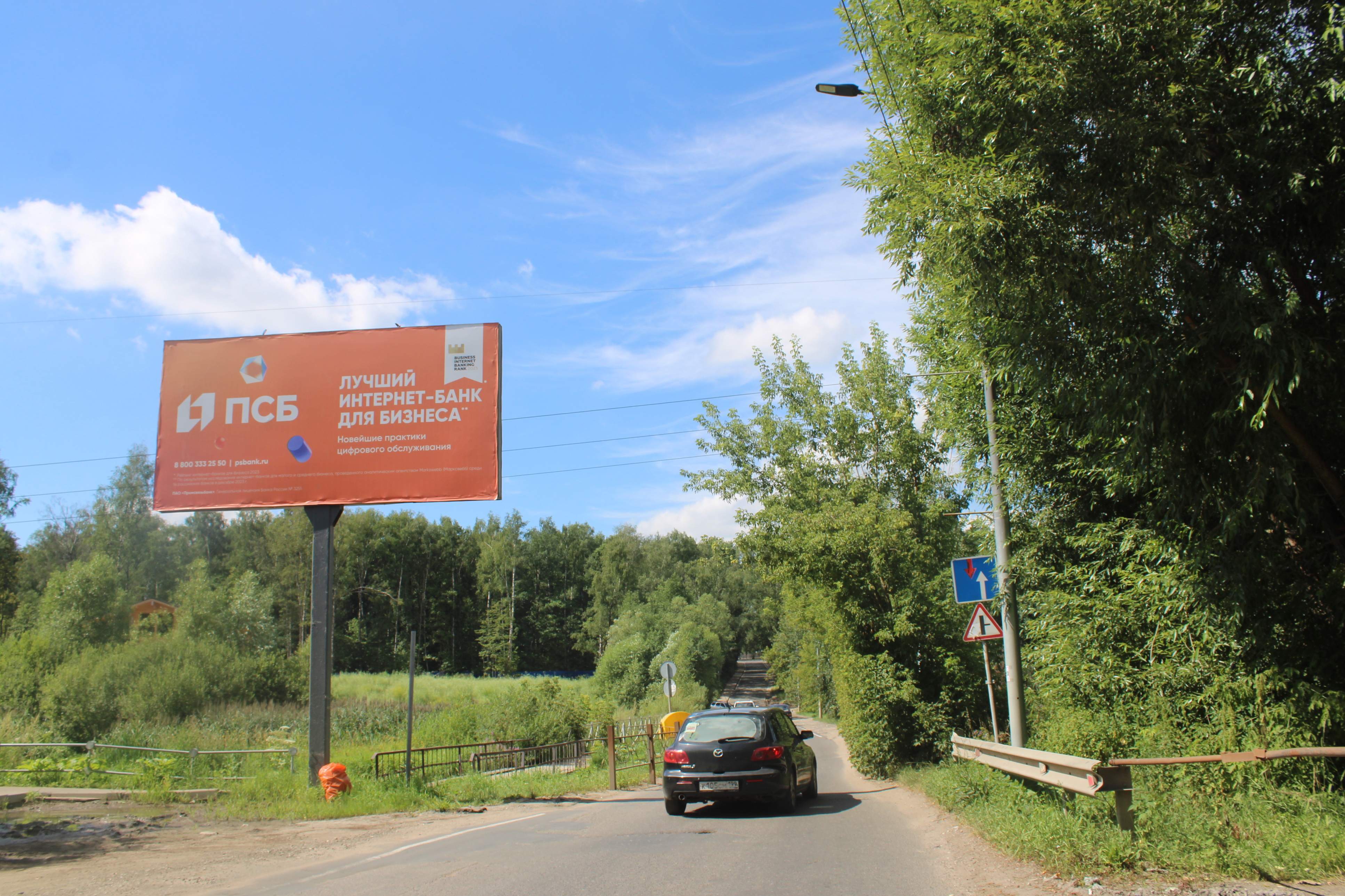 Фотография рекламного носителя, тип: Билборд 3x6, адрес: Измайлово р.п., дом отдыха ЗаВидное, поз. 2, Видное, Московская область, Россия. Сторона Б №1045301