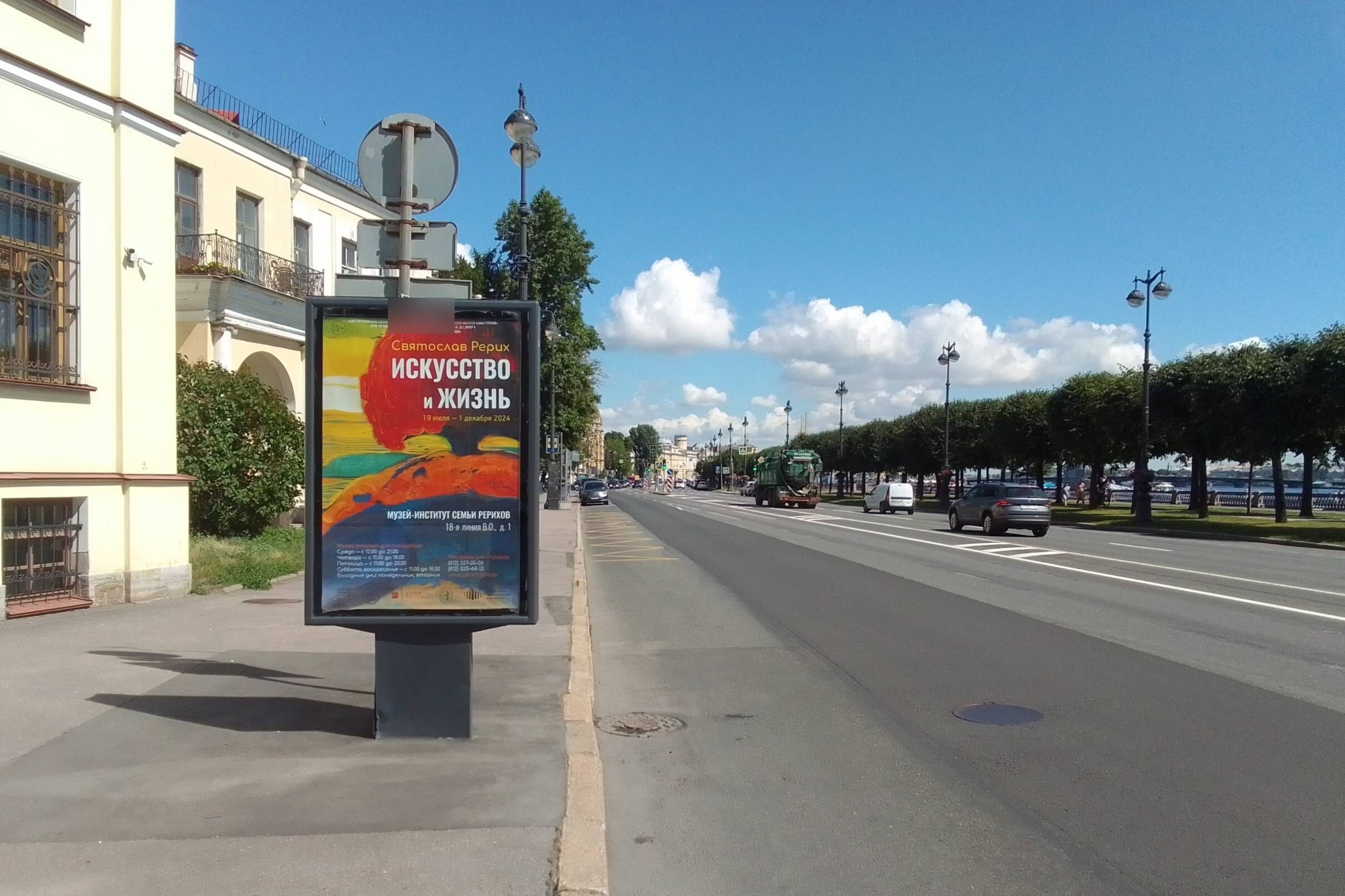 Фотография рекламного носителя, тип: Ситиформат 1.8x1.2, адрес: Лейтенанта Шмидта наб., д.41, Санкт-Петербург, Россия. Сторона Б №107917