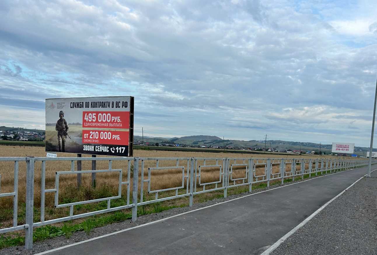 Фотография рекламного носителя, тип: Билборд 3x6, адрес: 04К-267 а/д., 1 750м, Красноярский край, Россия. Сторона Б №1361819