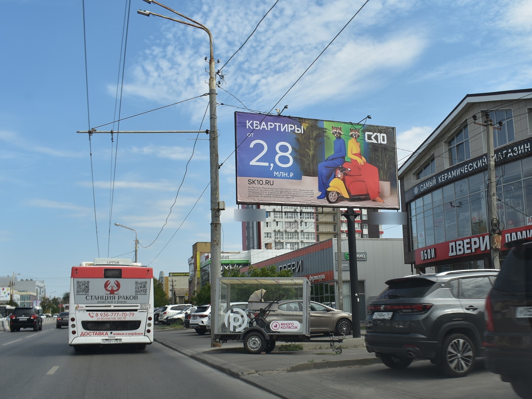 Фотография рекламного носителя, тип: Билборд 3x6, адрес: Стачки пр-т., д.161-163, Ростов-на-Дону, Ростовская область, Россия. Сторона А №841856