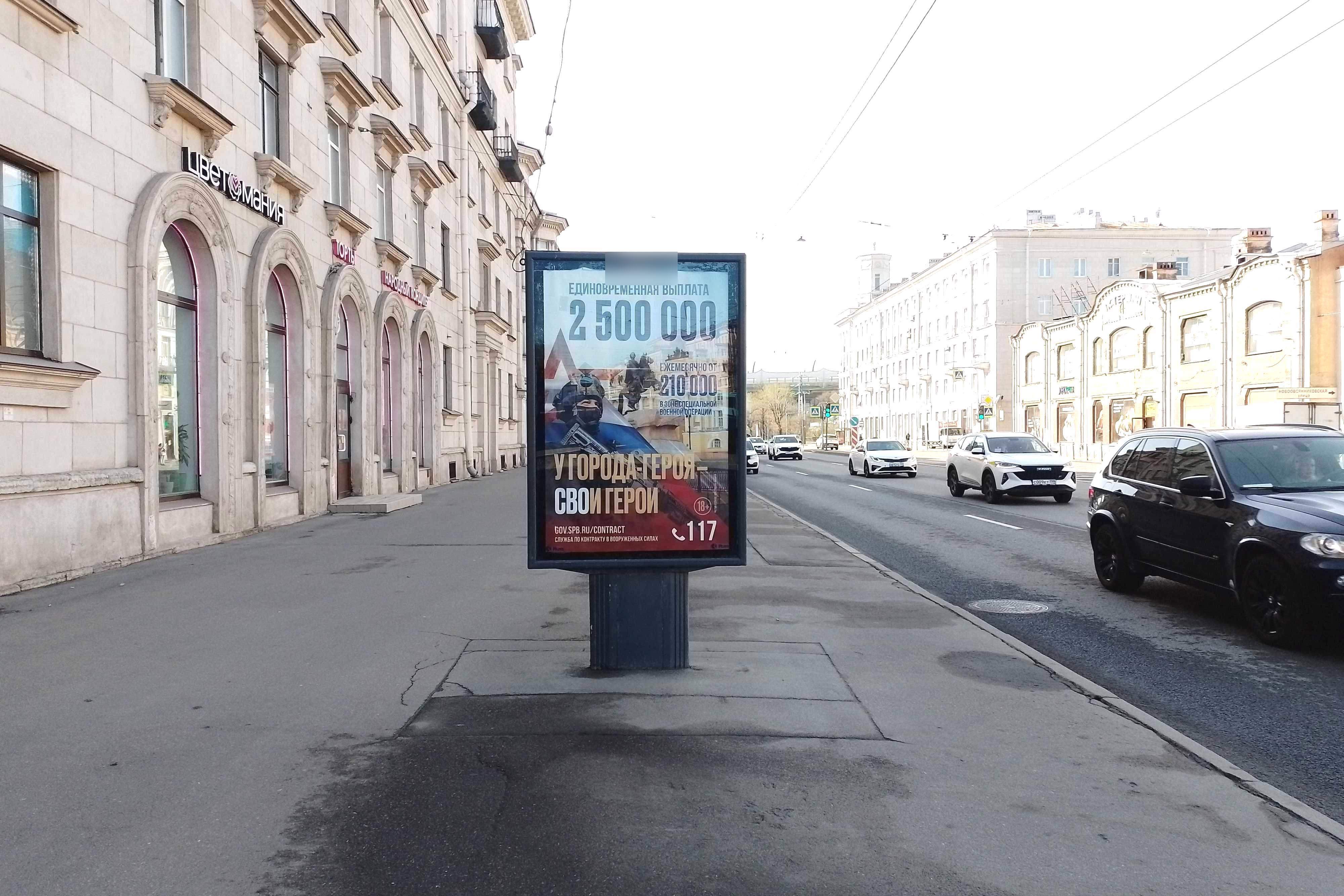 Фотография рекламного носителя, тип: Ситиформат 1.8x1.2, адрес: Стачек пр-т., д.36, корп.1, Санкт-Петербург, Россия. Сторона Б №140741