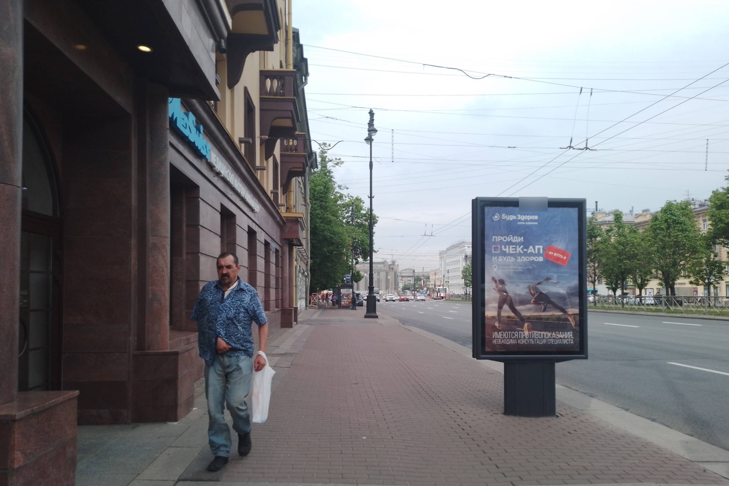 Фотография рекламного носителя, тип: Ситиформат 1.8x1.2, адрес: Московский пр-т., д.119, Санкт-Петербург, Россия. Сторона Б №139646