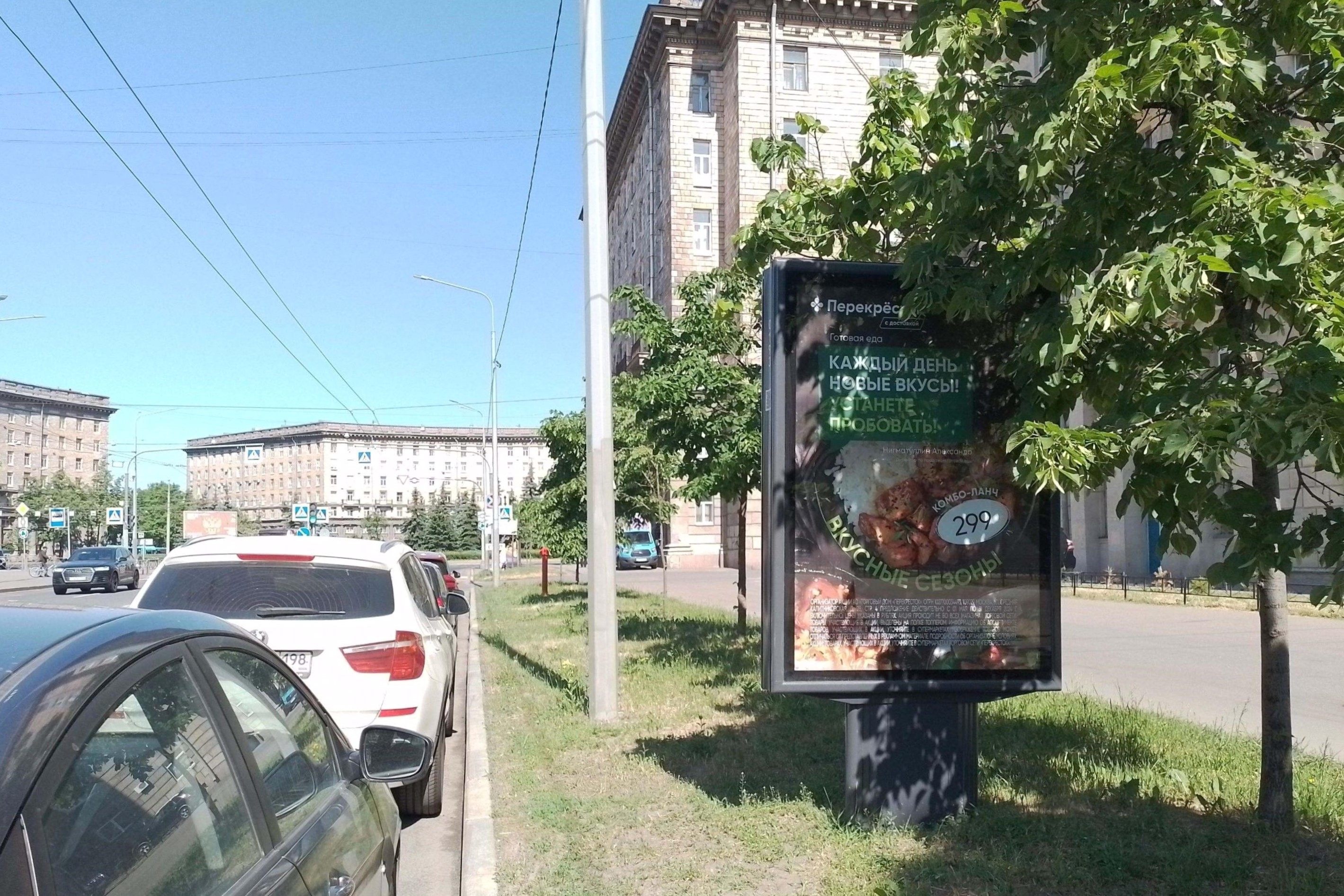 Фотография рекламного носителя, тип: Ситиформат 1.8x1.2, адрес: Краснопутиловская ул., д.4, поз.1, Санкт-Петербург, Россия. Сторона А №138812