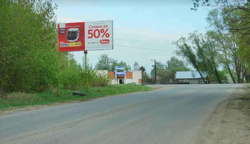 Фотография рекламного носителя, тип: Билборд 3x6, адрес: Павлово г., Короленко ул., въезд в город, Нижний Новгород, Нижегородская область, Россия. Сторона Б №248749