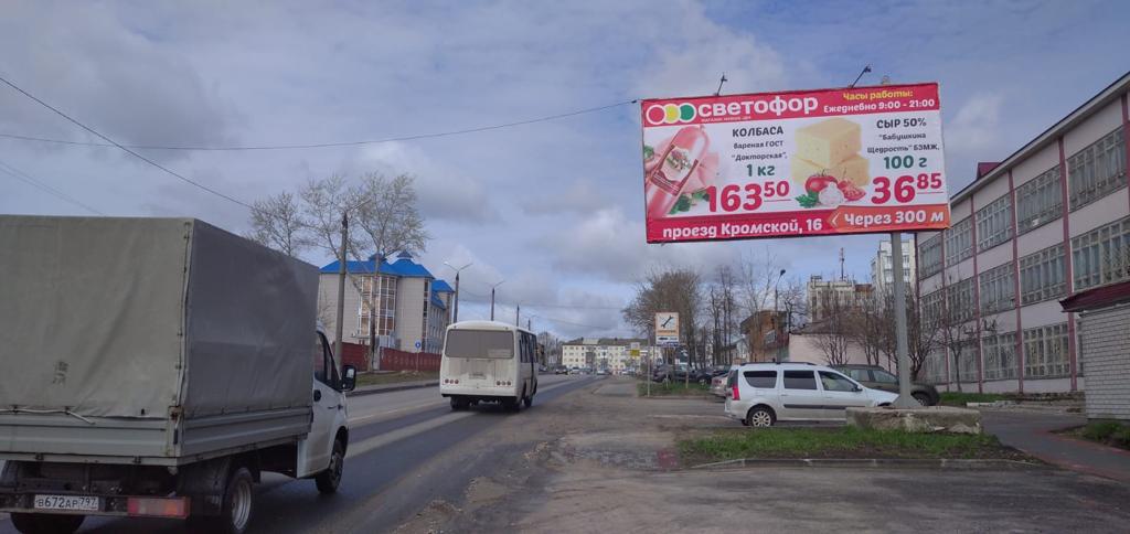 Фотография рекламного носителя, тип: Билборд 3x6, адрес: пер.Маслозаводской 19, Орел, Орловская область, Россия. Сторона A1-A3 №1335389