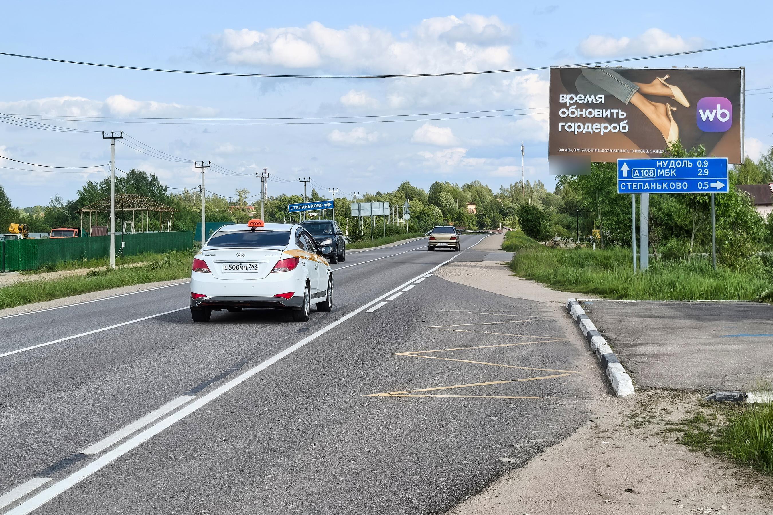 Фотография рекламного носителя, тип: Билборд 3x6, адрес: Высоковск-Павельцево-Нудоль а/д., 20 700м, Клин, Московская область, Россия. Сторона А №652583