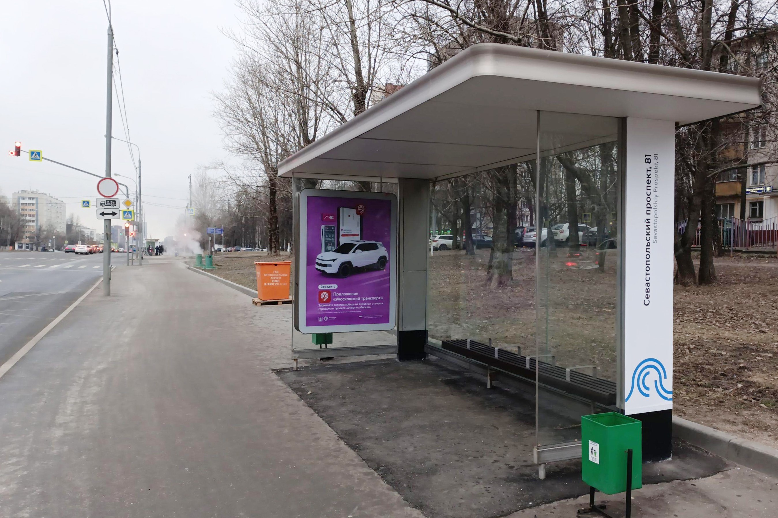 Фотография рекламного носителя, тип: Остановка 1.8x1.2, адрес: Севастопольский пр-т., д.81, Москва, Россия. Сторона А №938125