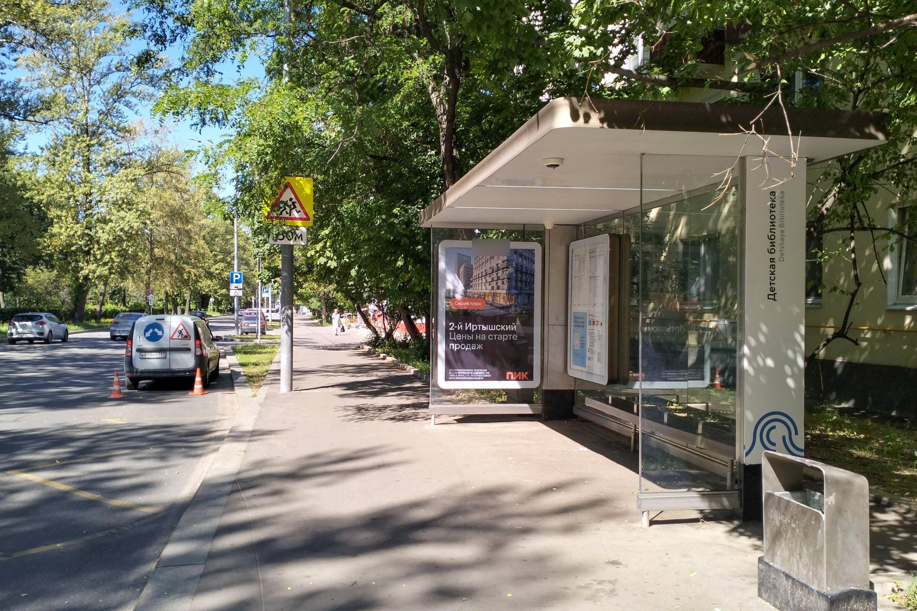 Фотография рекламного носителя, тип: Остановка 1.8x1.2, адрес: Сиреневый б-р., д.23, Москва, Россия. Сторона А №933933