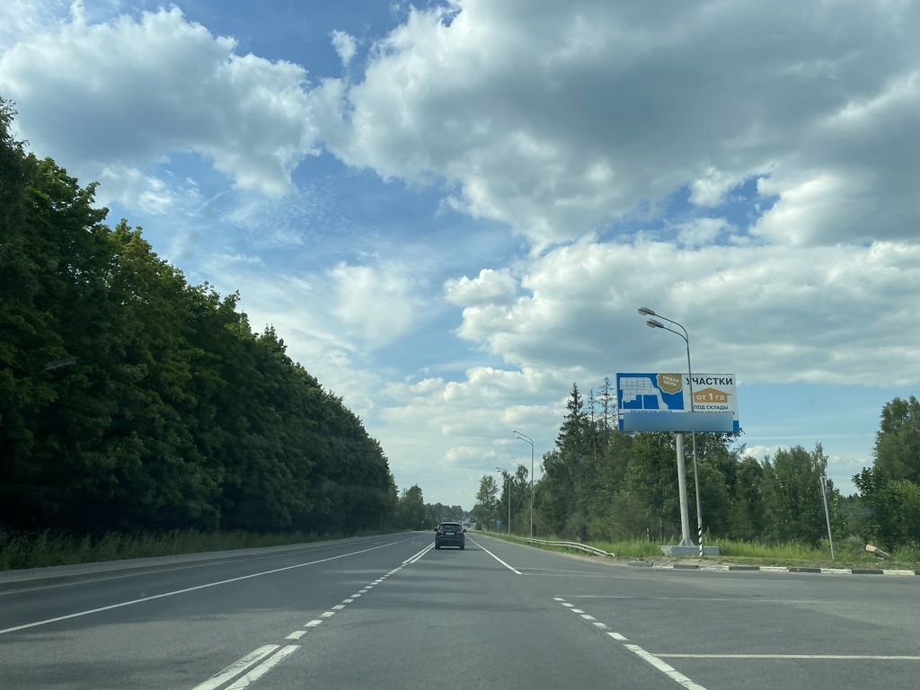 Фотография рекламного носителя, тип: Билборд 3x6, адрес: Рогачевское ш., 10 330м, Московская область, Россия. Сторона A №5562