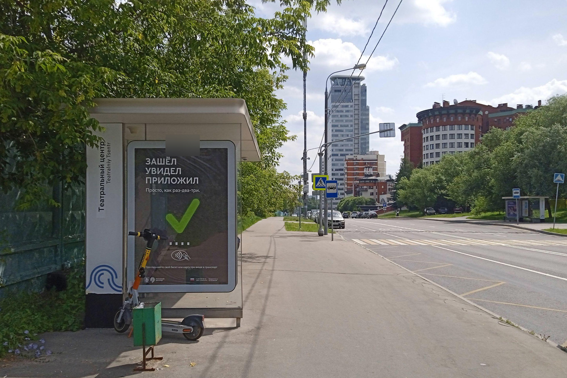 Фотография рекламного носителя, тип: Остановка 1.8x1.2, адрес: Крылатские Холмы ул., д.11, Москва, Россия. Сторона Б №935805