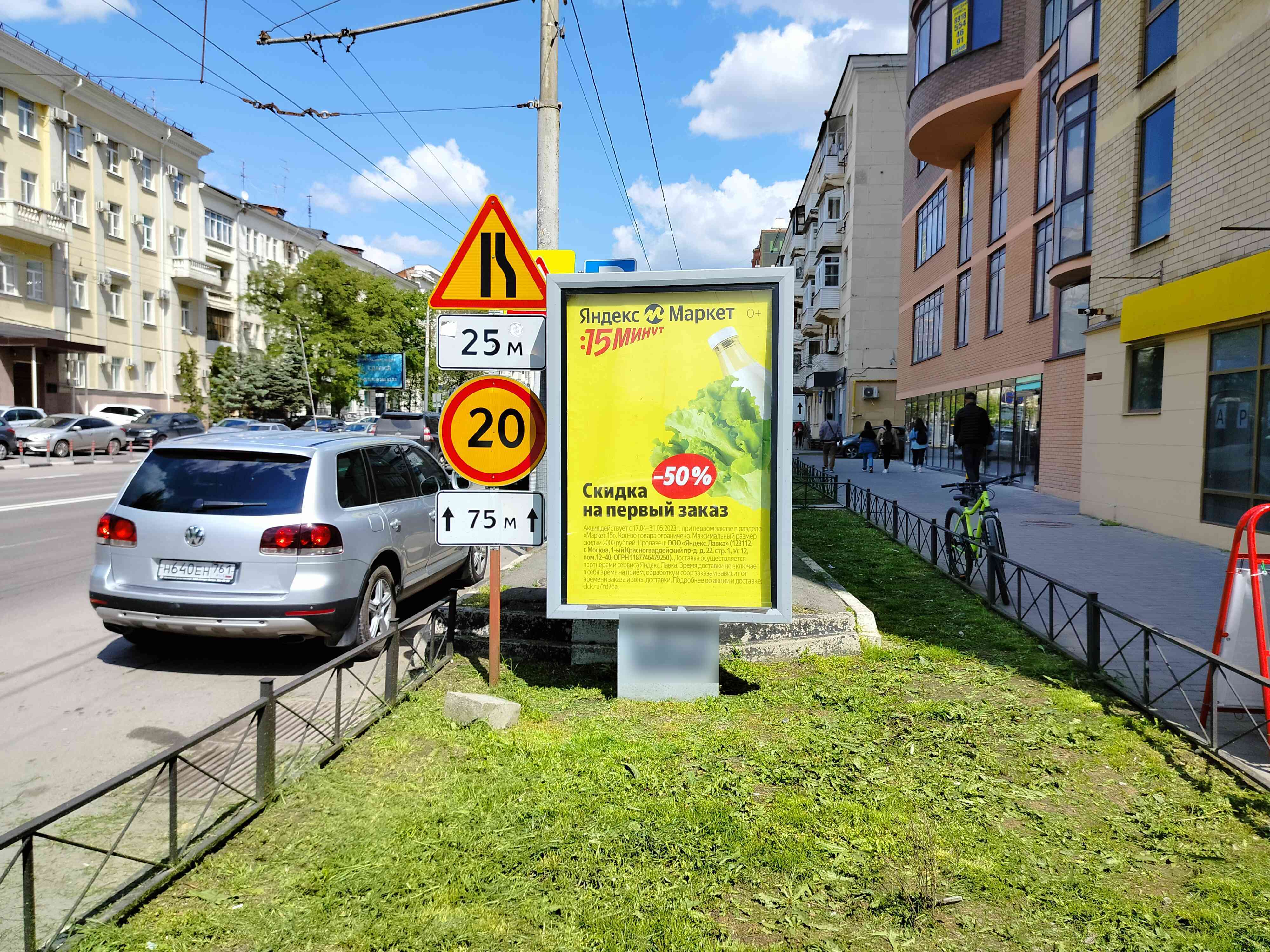 Фотография рекламного носителя, тип: Ситиформат 1.8x1.2, адрес: Красноармейская ул., д.200-204, Ростов-на-Дону, Ростовская область, Россия. Сторона А №943753