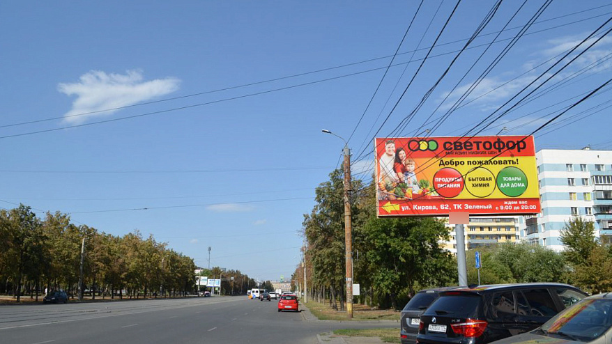 Фотография рекламного носителя, тип: Билборд 3x6, адрес: Кирова ул., д.19 Х Бр. Кашириных ул., Челябинск, Челябинская область, Россия. Сторона A №201683