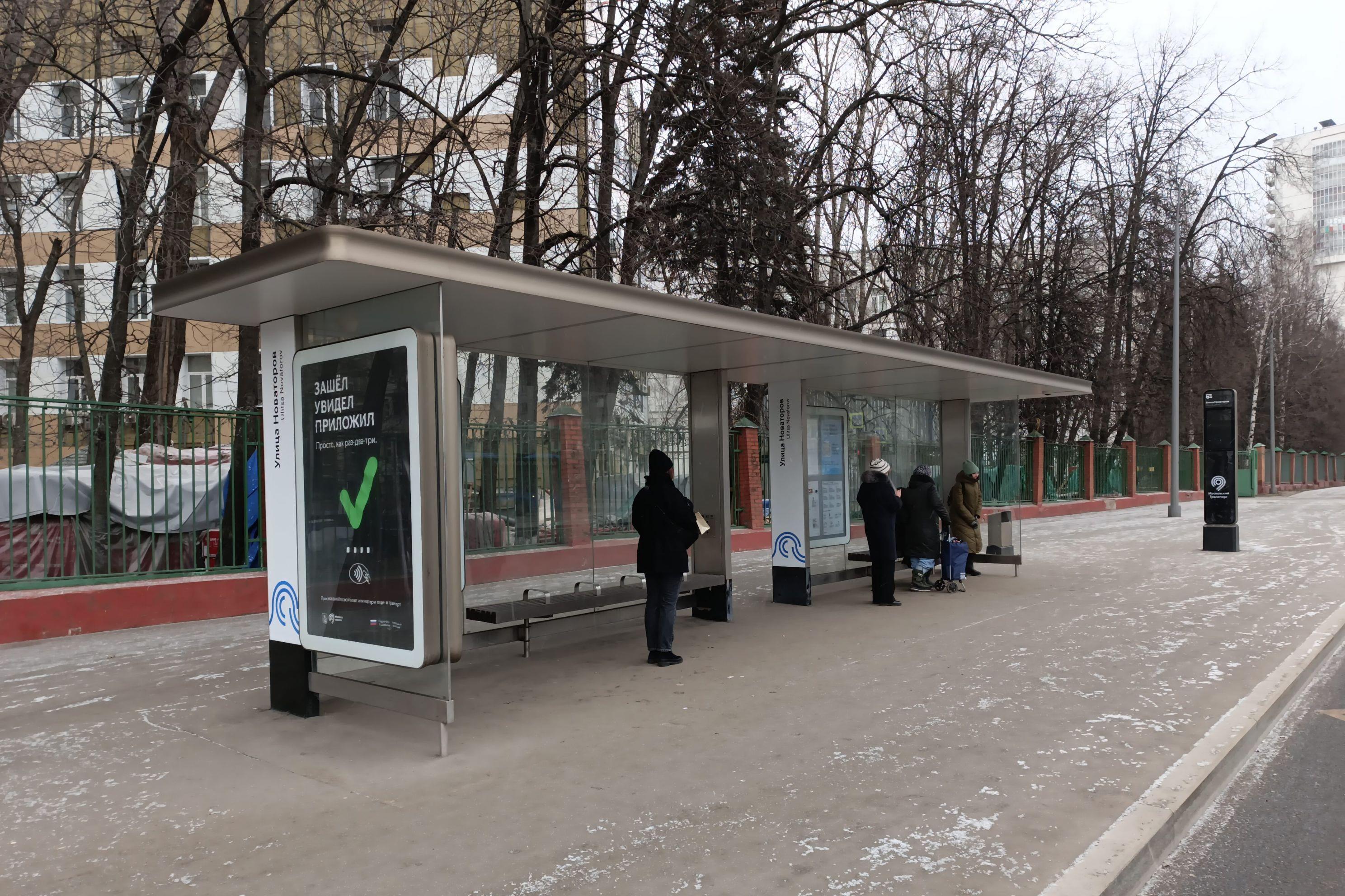 Фотография рекламного носителя, тип: Остановка 1.8x1.2, адрес: Новаторов ул., д.40, корп.1, Москва, Россия. Сторона Б №219439