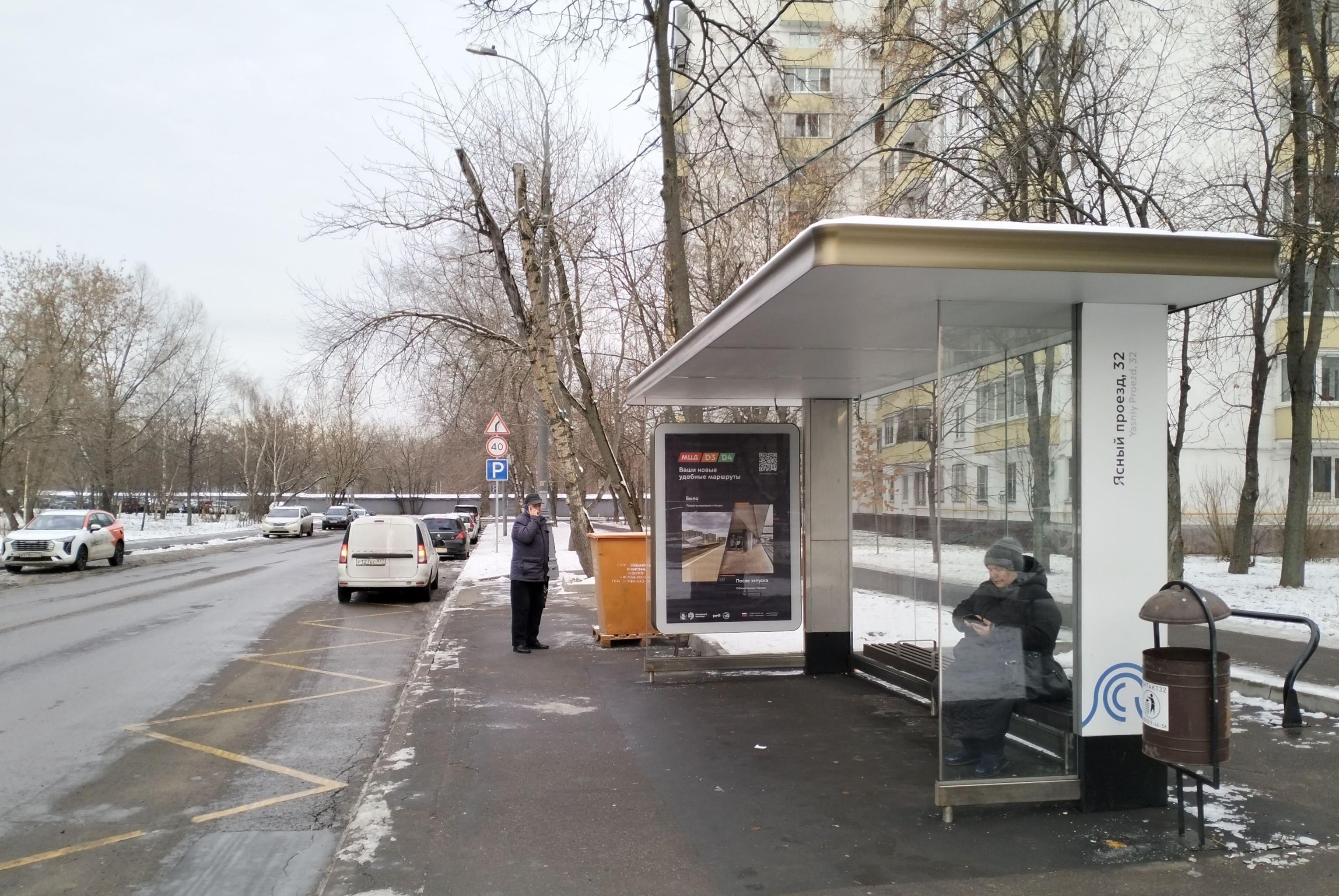 Фотография рекламного носителя, тип: Остановка 1.8x1.2, адрес: Ясный пр-зд., д.32, Москва, Россия. Сторона А №300293