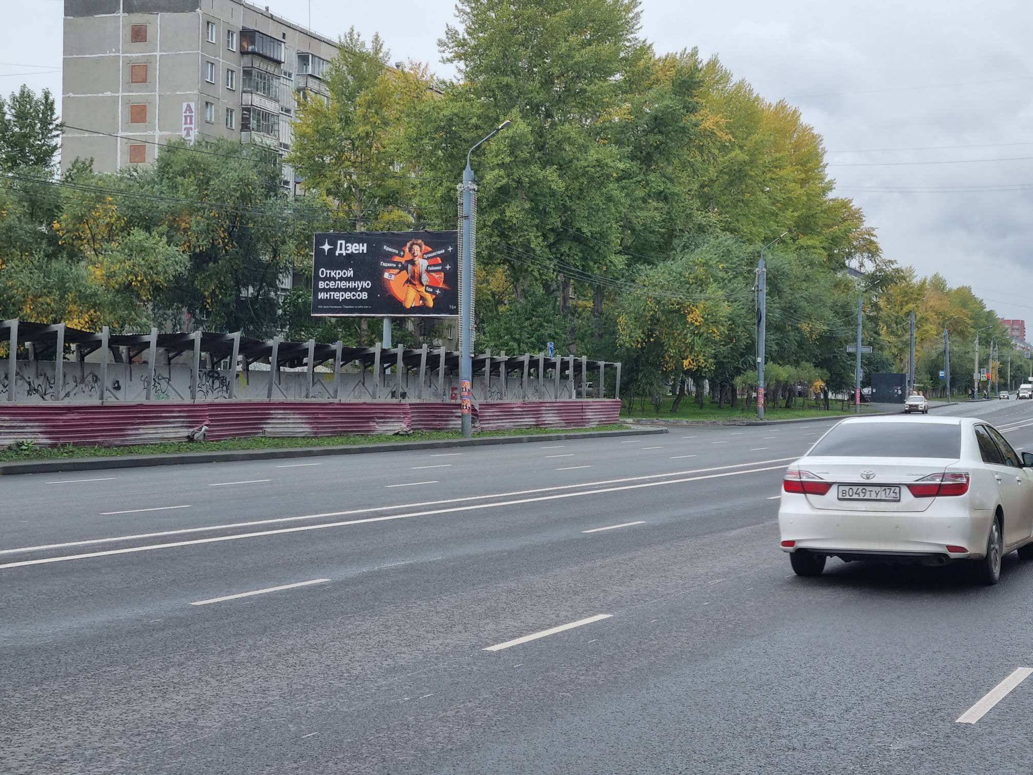 Фотография рекламного носителя, тип: Билборд 3x6, адрес: Братьев Кашириных ул., д.89, Челябинск, Челябинская область, Россия. Сторона Б №91419