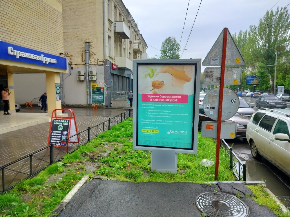 Фотография рекламного носителя, тип: Ситиформат 1.8x1.2, адрес: Красноармейская ул., д.200-204, Ростов-на-Дону, Ростовская область, Россия. Сторона Б №943754