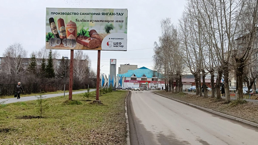 Фотография рекламного носителя, тип: Билборд 3x6, адрес: МКР-2, н-в д.3, Усть-Катав, Челябинская область, Россия. Сторона В №1337600