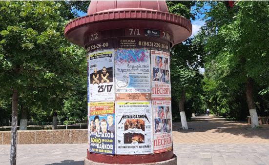 Фотография рекламного носителя, тип: Уличный информационный стенд, адрес: Большая Садовая ул., д.45, Ростов-на-Дону, Ростовская область, Россия. Сторона A1 №1328291