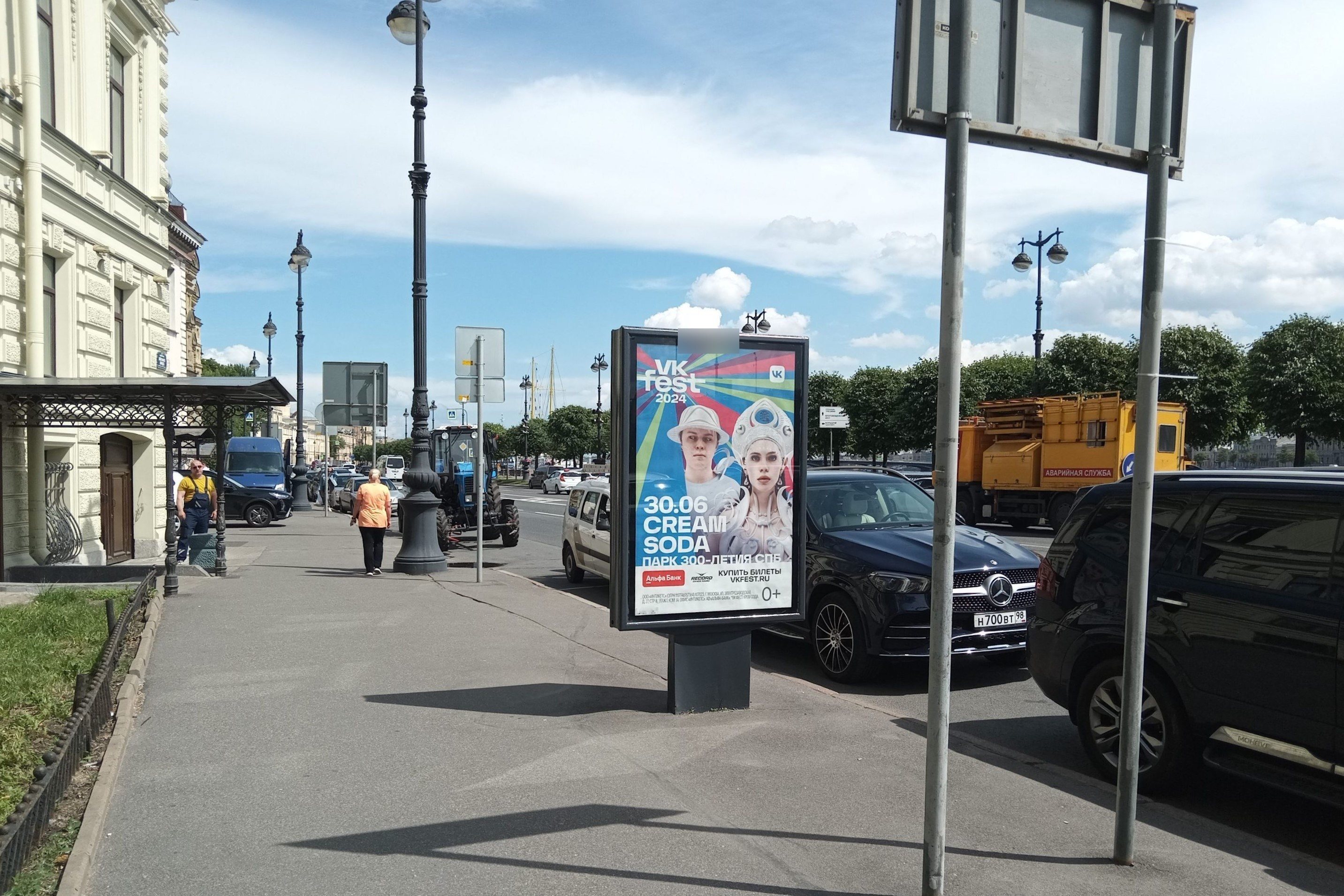 Фотография рекламного носителя, тип: Ситиформат 1.8x1.2, адрес: Лейтенанта Шмидта наб., д.33, Санкт-Петербург, Россия. Сторона Б №107919