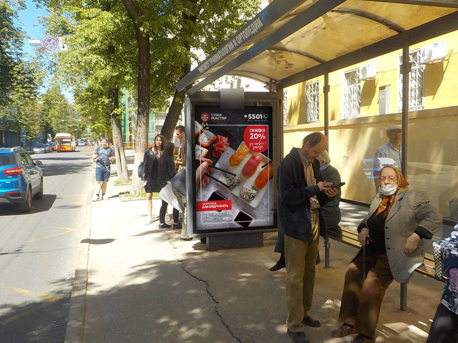 Фотография рекламного носителя, тип: Остановка 1.8x1.2, адрес: Минина ул., ост."Институт травматологии и ортопедиии", Нижний Новгород, Нижегородская область, Россия. Сторона А №142248