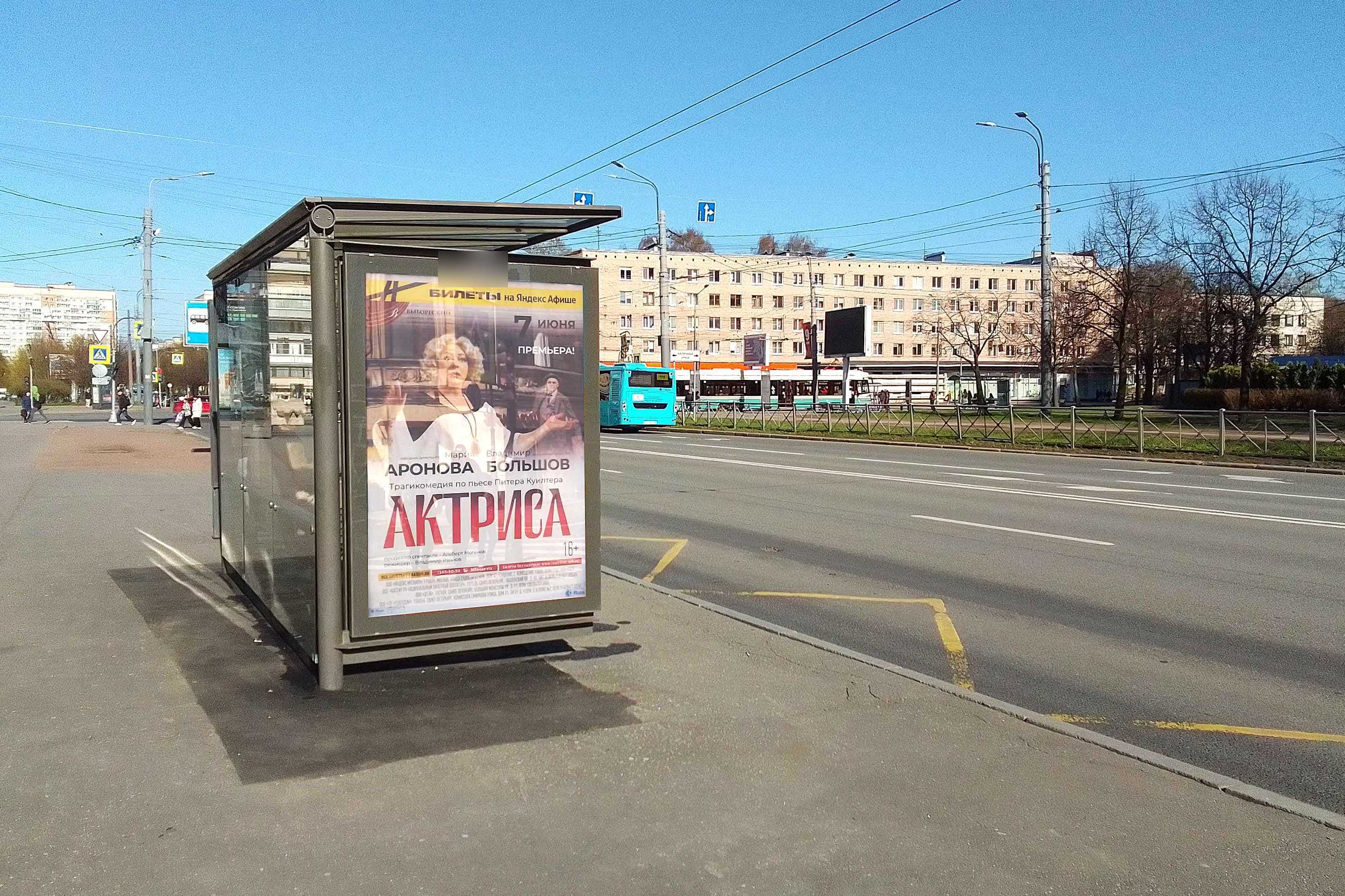 Фотография рекламного носителя, тип: Остановка 1.8x1.2, адрес: Наличная ул. Х Нахимова ул., д.3, Санкт-Петербург, Россия. Сторона Б №139926