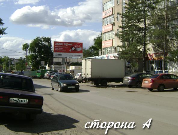 Фотография рекламного носителя, тип: Билборд 3x6, адрес: Мира ул. X Коллонтаевский пер., Азов, Ростовская область, Россия. Сторона A №254730