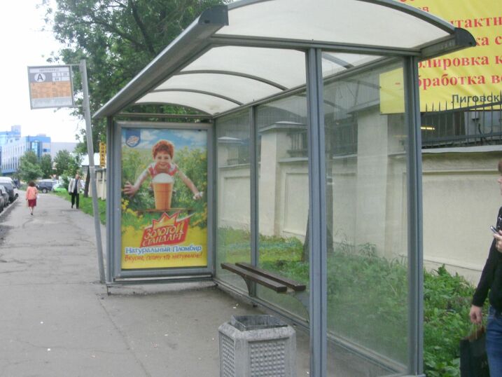 Фотография рекламного носителя, тип: Остановка 1.8x1.2, адрес: Лиговский пр-т., д.270, Санкт-Петербург, Россия. Сторона А №130284