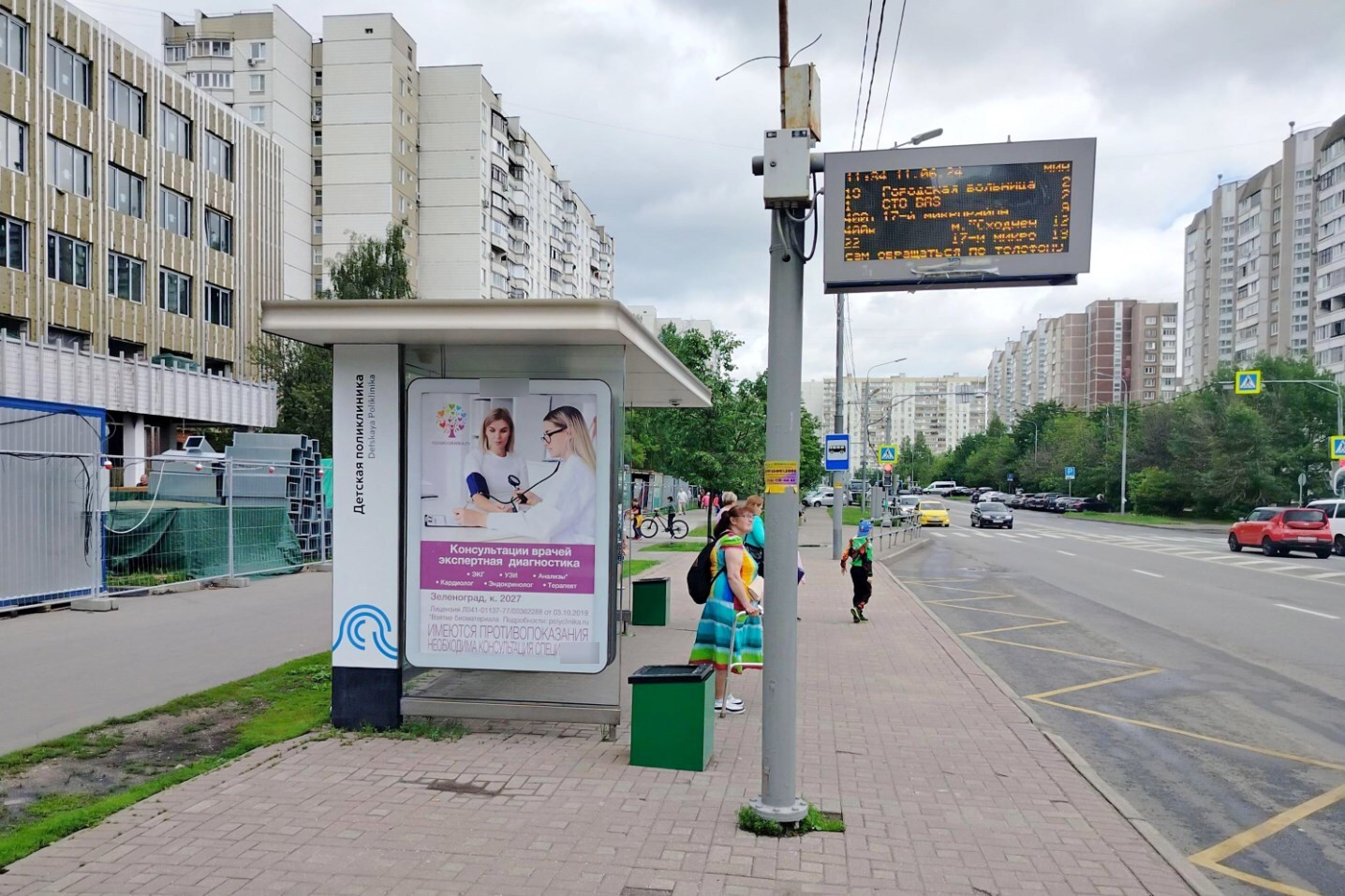 Фотография рекламного носителя, тип: Остановка 1.8x1.2, адрес: Каменка ул., корп.1513, Зеленоград, Москва, Россия. Сторона Б №956512