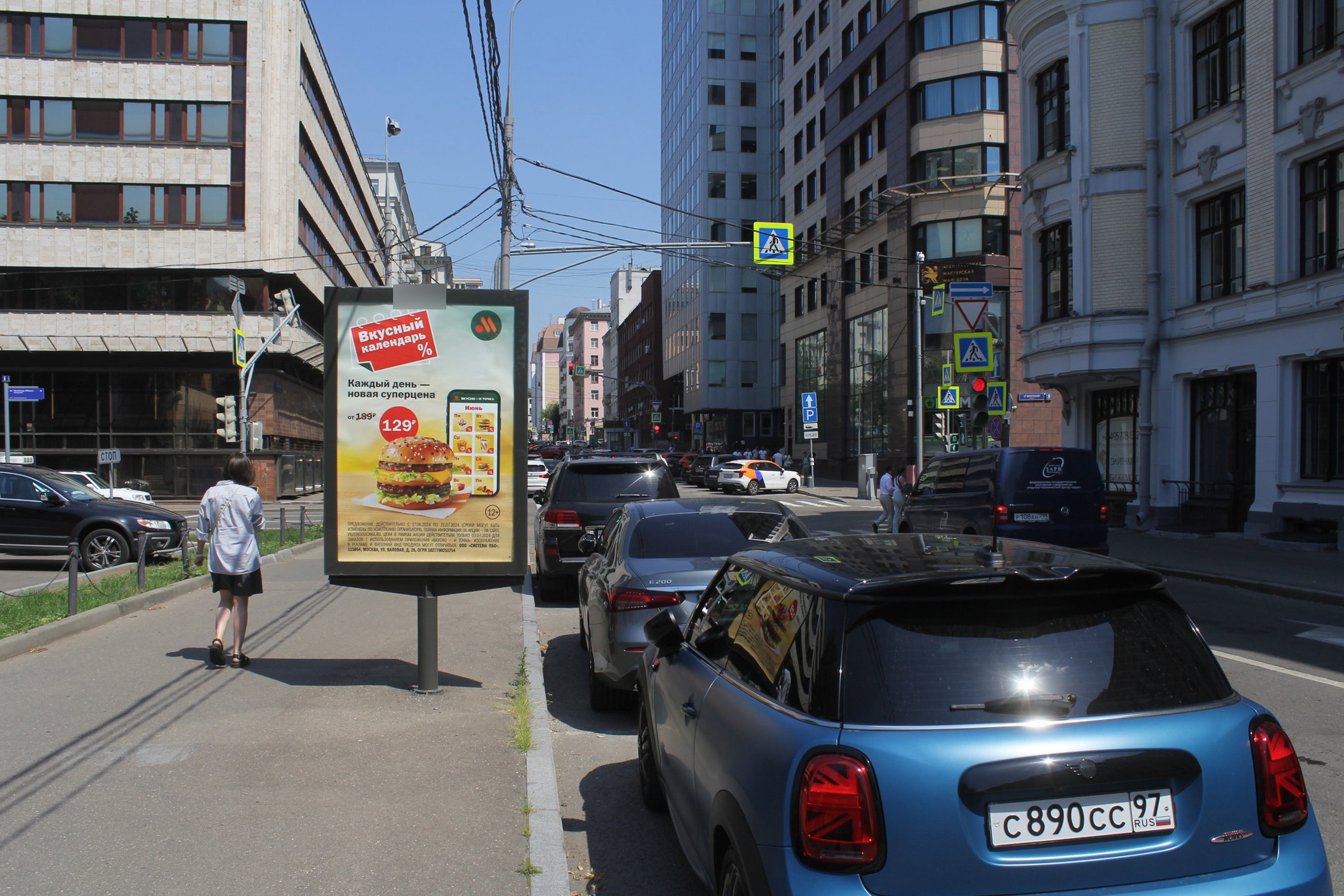 Фотография рекламного носителя, тип: Ситиформат 1.8x1.2, адрес: Фучика Юлиуса ул., д.11-13, Москва, Россия. Сторона А №334623