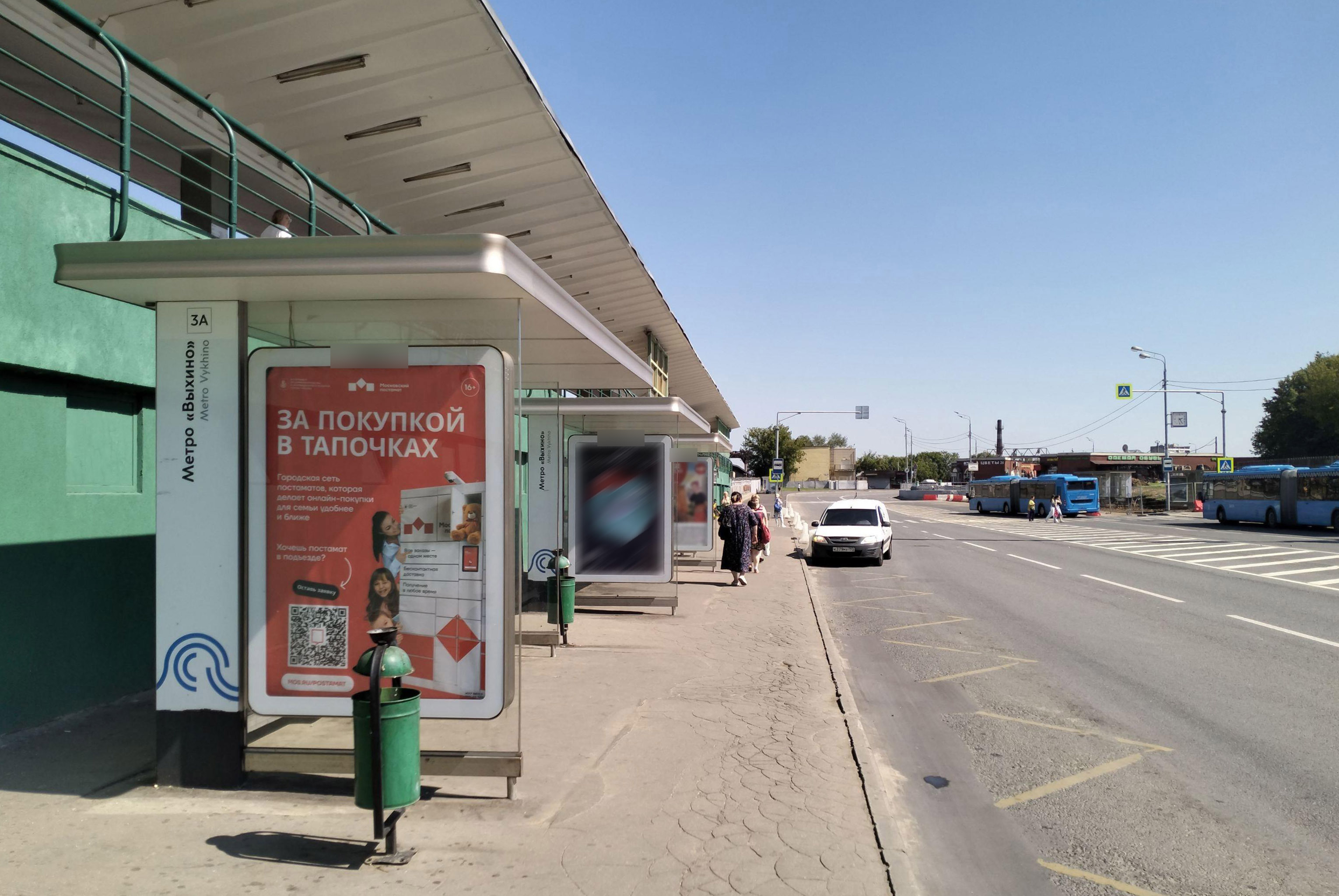 Фотография рекламного носителя, тип: Остановка 1.8x1.2, адрес: Хлобыстова ул., ост. метро "Выхино", поз.4, Москва, Россия. Сторона Б №1066889