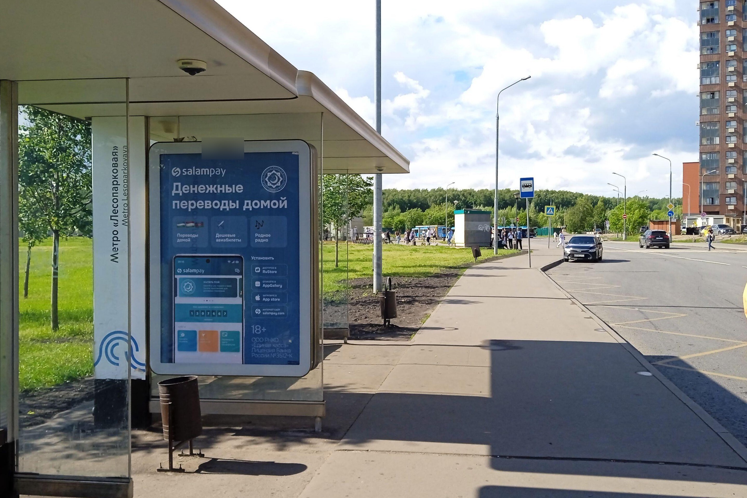 Фотография рекламного носителя, тип: Остановка 1.8x1.2, адрес: МКАД, 34 000м Х Без названия пр-т., стр.3, ост. метро "Лесопарковая", поз.1, Москва, Россия. Сторона Б №997598