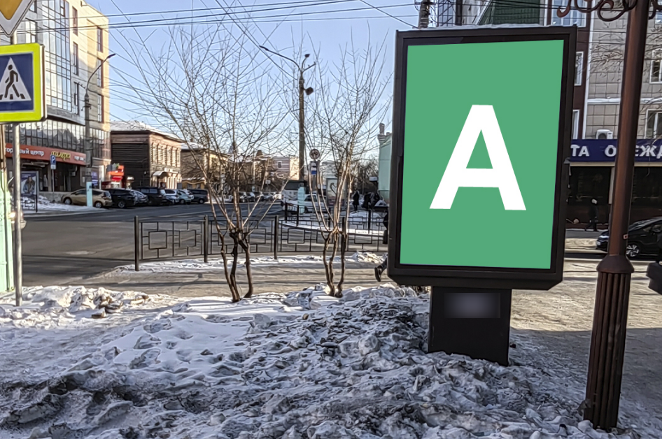 Фотография рекламного носителя, тип: Нестандартный ситиформат, адрес: Ленина ул., поз.53, Чита, Забайкальский край, Россия. Сторона А №1084939