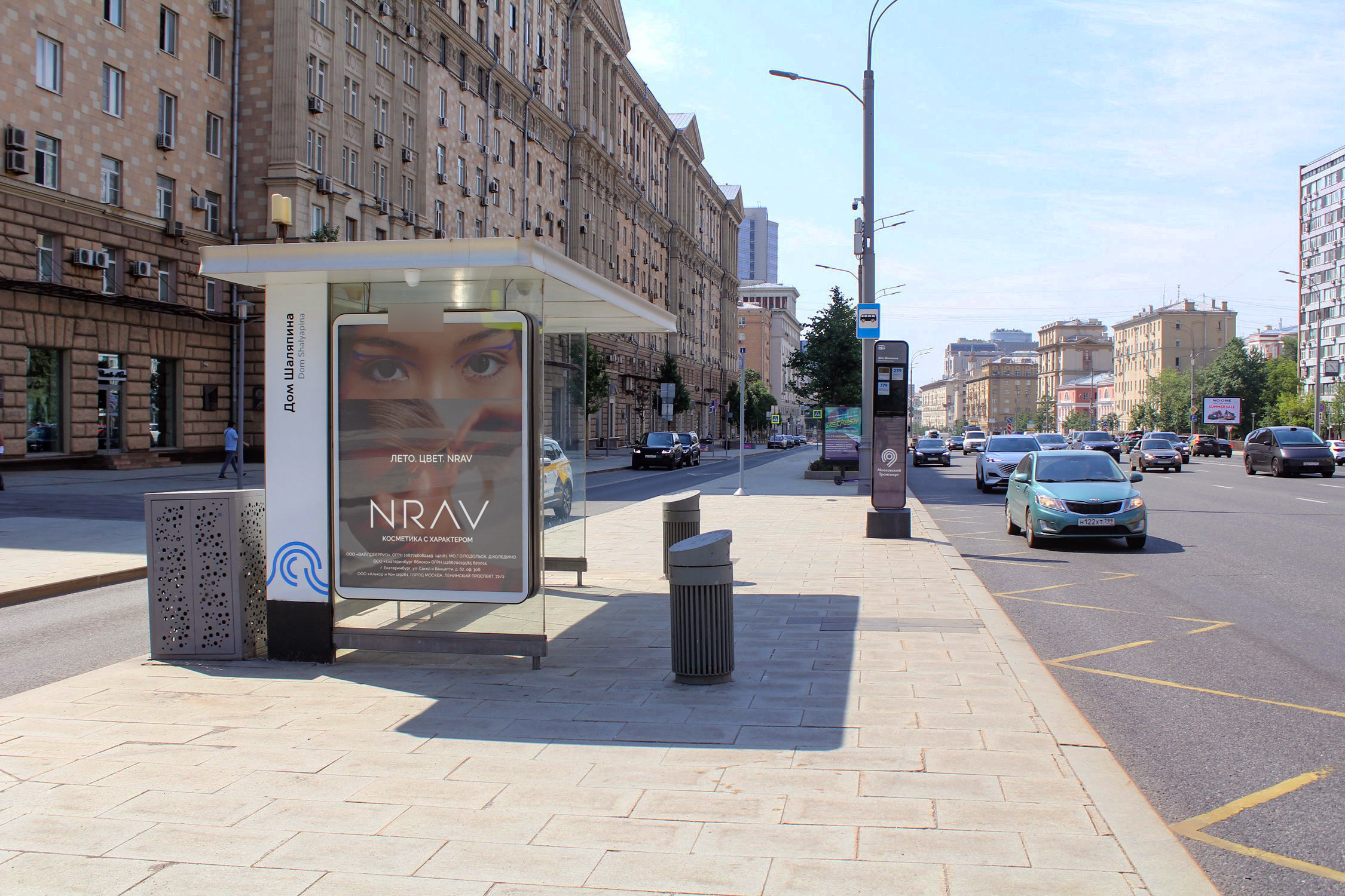 Фотография рекламного носителя, тип: Остановка 1.8x1.2, адрес: Новинский б-р., д.18, Москва, Россия. Сторона Б1 №931272