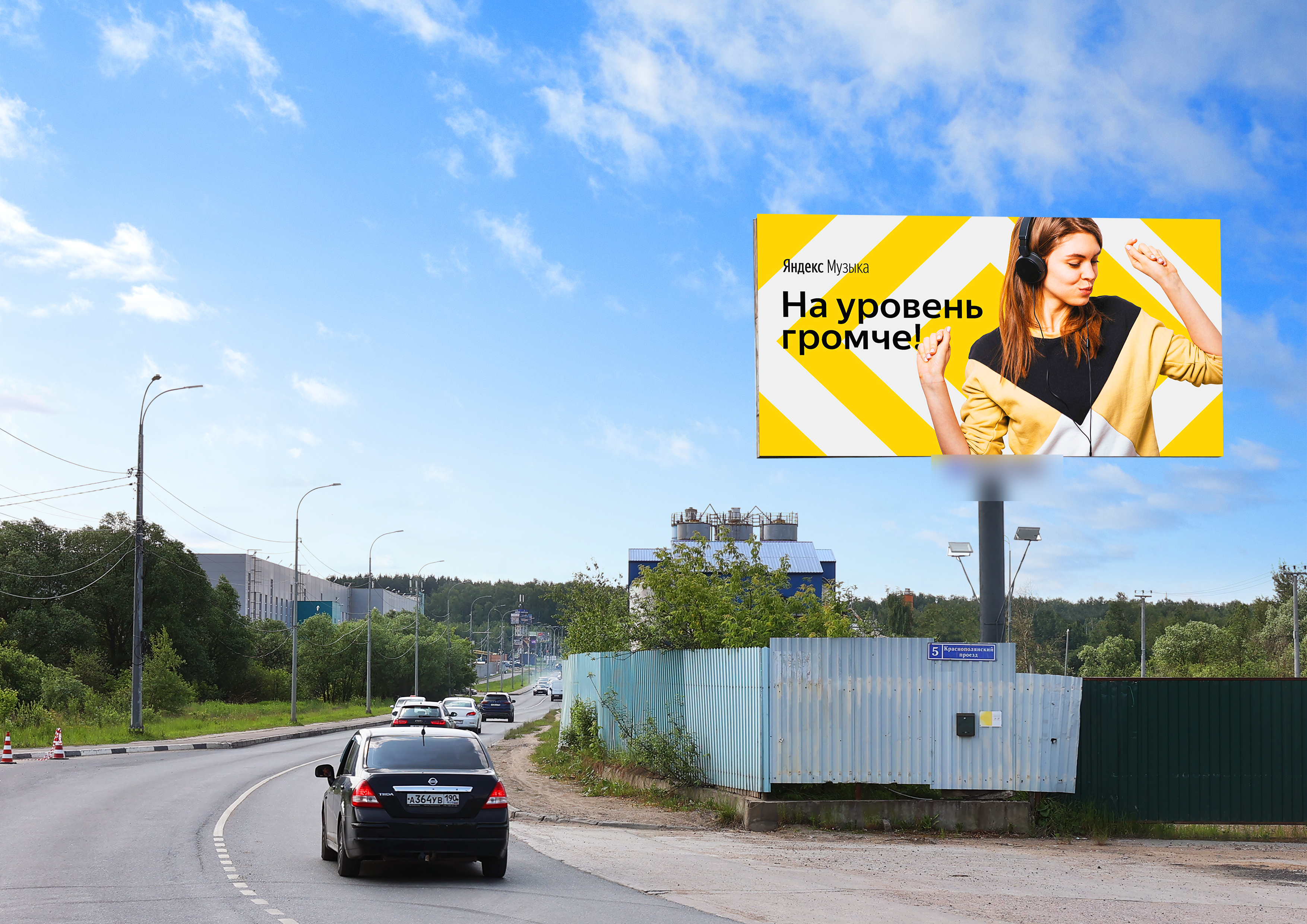 Фотография рекламного носителя, тип: Билборд 3x6, адрес: Краснополянский пр-зд. Х Текстильная а/д, 748м, Лобня, Московская область, Россия. Сторона A №756061