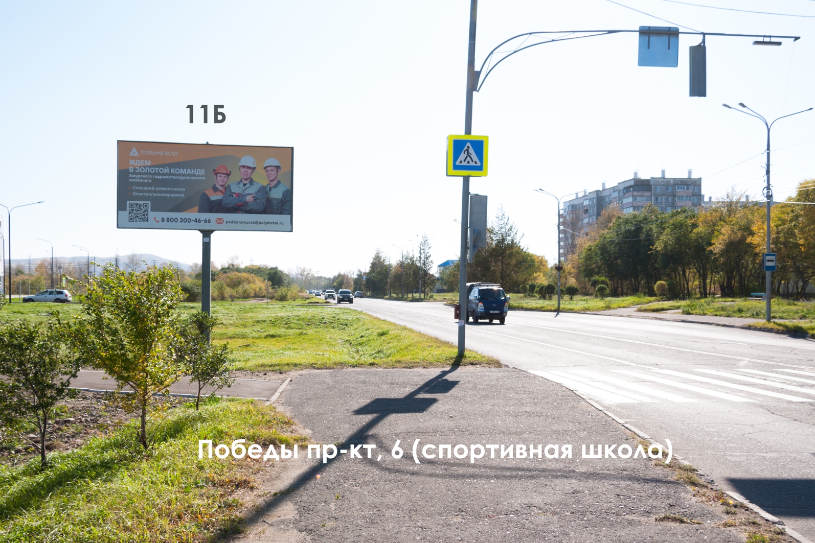 Фотография рекламного носителя, тип: Билборд 3x6, адрес: Победы пр-т., д.6, поз.1, Комсомольск-на-Амуре, Хабаровский край, Россия. Сторона Б №1337935