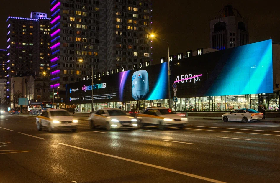 Фотография рекламного носителя, тип: Медиафасад, адрес: Новый Арбат ул., д.8, Москва, Россия. Сторона A240 №1383029