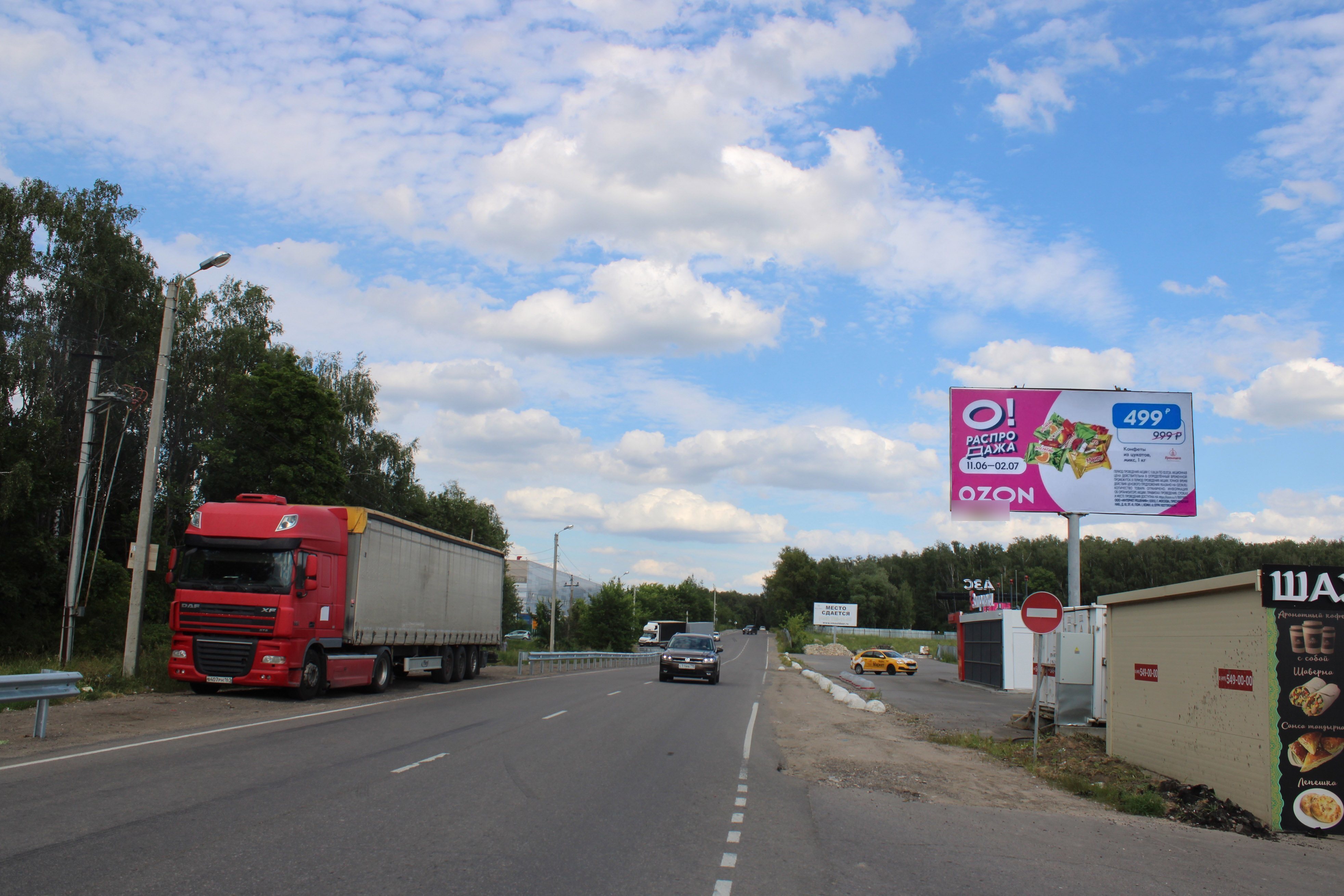 Фотография рекламного носителя, тип: Билборд 3x6, адрес: Горки Ленинские пос., уч.43, поз.2, Видное, Московская область, Россия. Сторона Б №812945