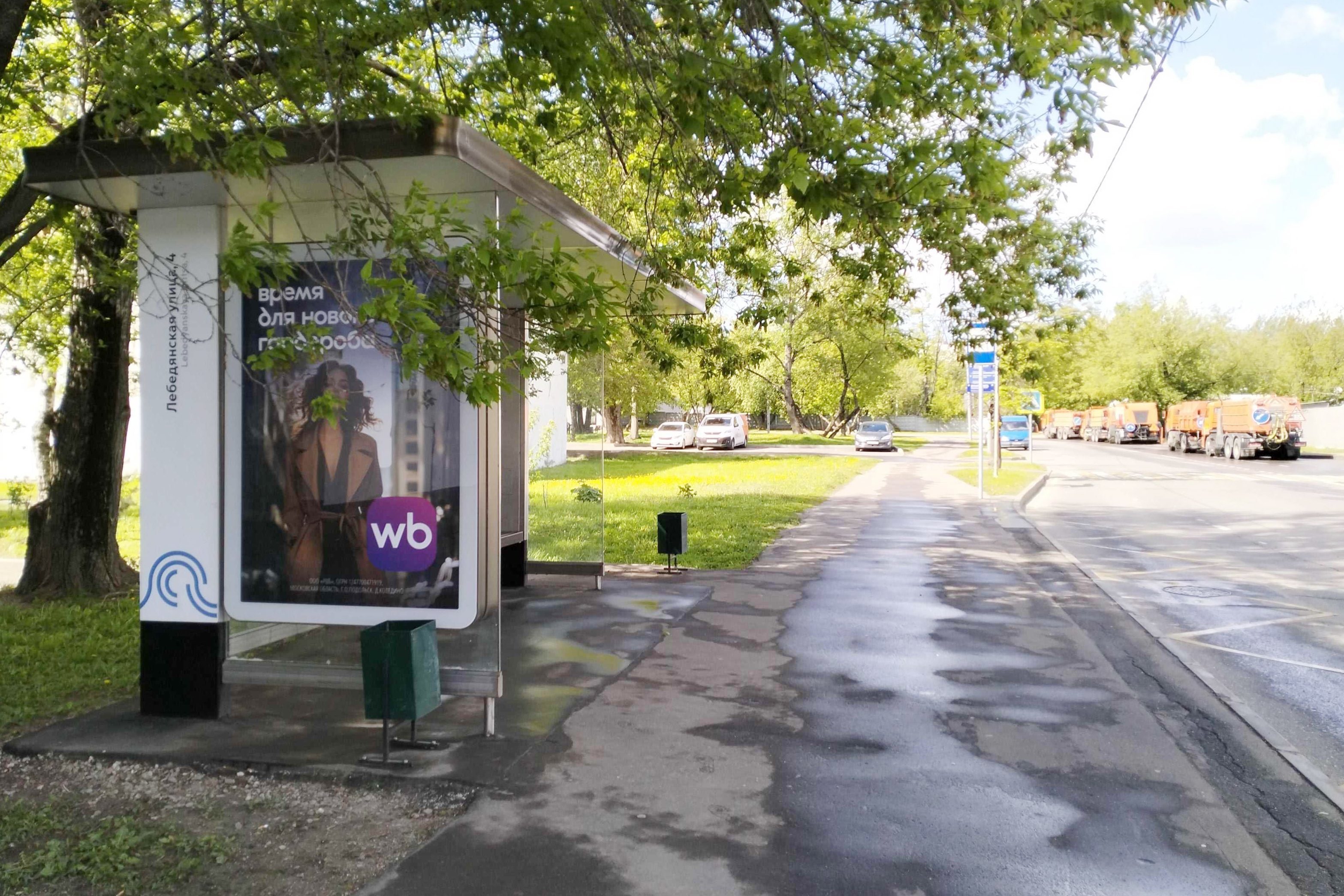 Фотография рекламного носителя, тип: Остановка 1.8x1.2, адрес: Лебедянская ул., д.4, Москва, Россия. Сторона Б №929258