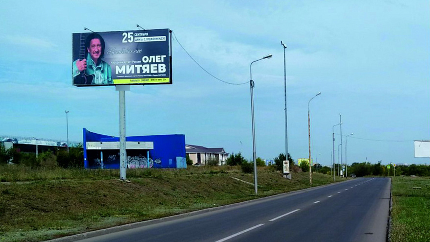 Фотография рекламного носителя, тип: Билборд 3x6, адрес: Вознесенская ул., напротив Ледового дворца, Магнитогорск, Челябинская область, Россия. Сторона В №526834