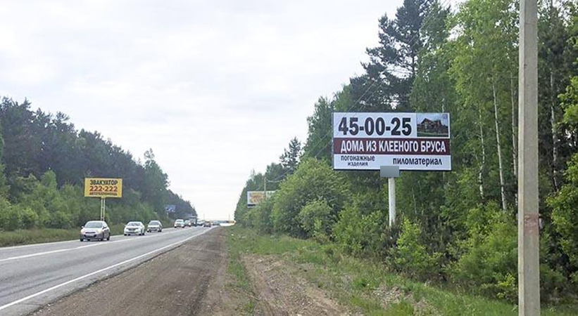 Фотография рекламного носителя, тип: Билборд 3x6, адрес: Качугский тракт, 9 500м, Иркутск, Иркутская область, Россия. Сторона A №645200