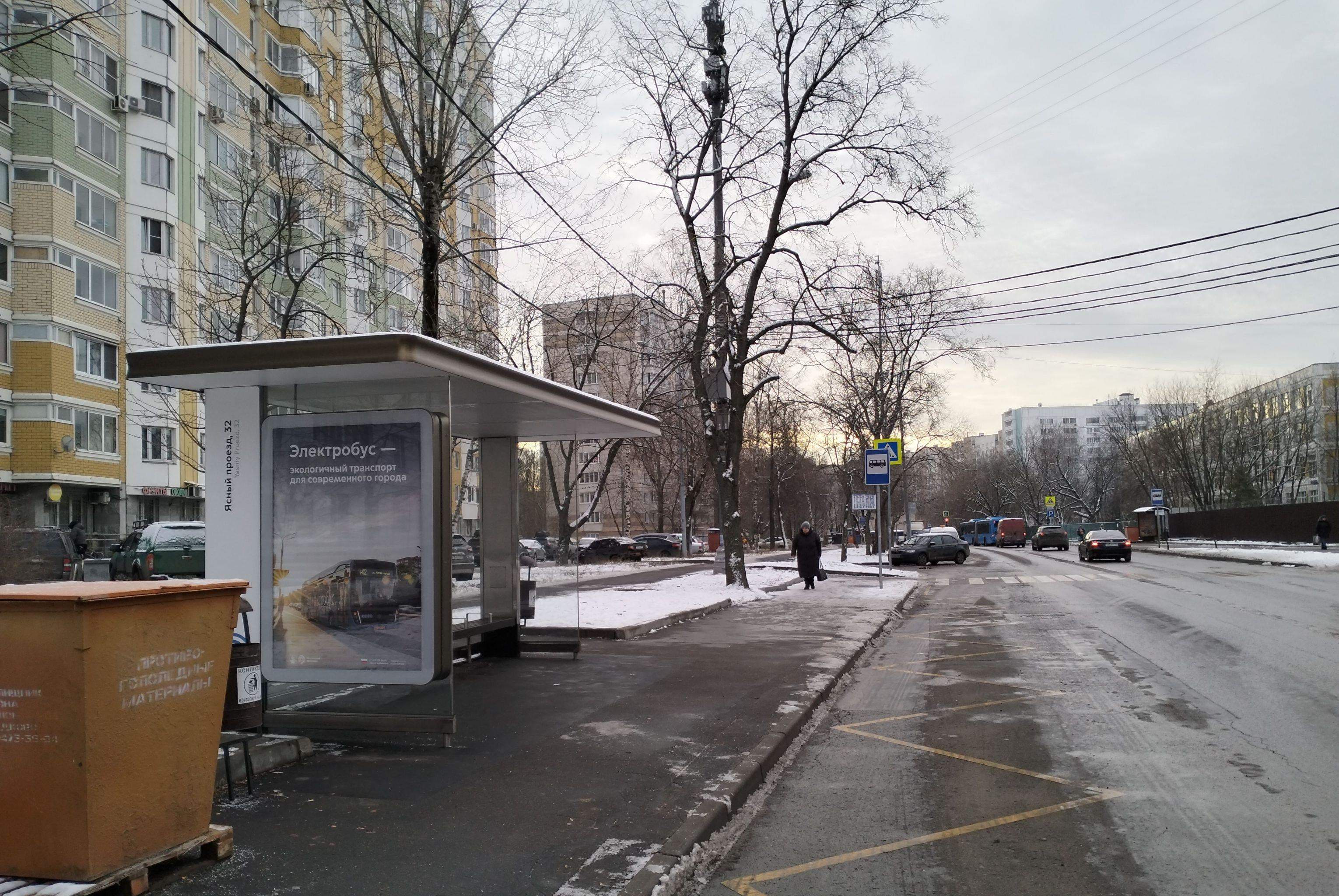 Фотография рекламного носителя, тип: Остановка 1.8x1.2, адрес: Ясный пр-зд., д.32, Москва, Россия. Сторона Б №300294