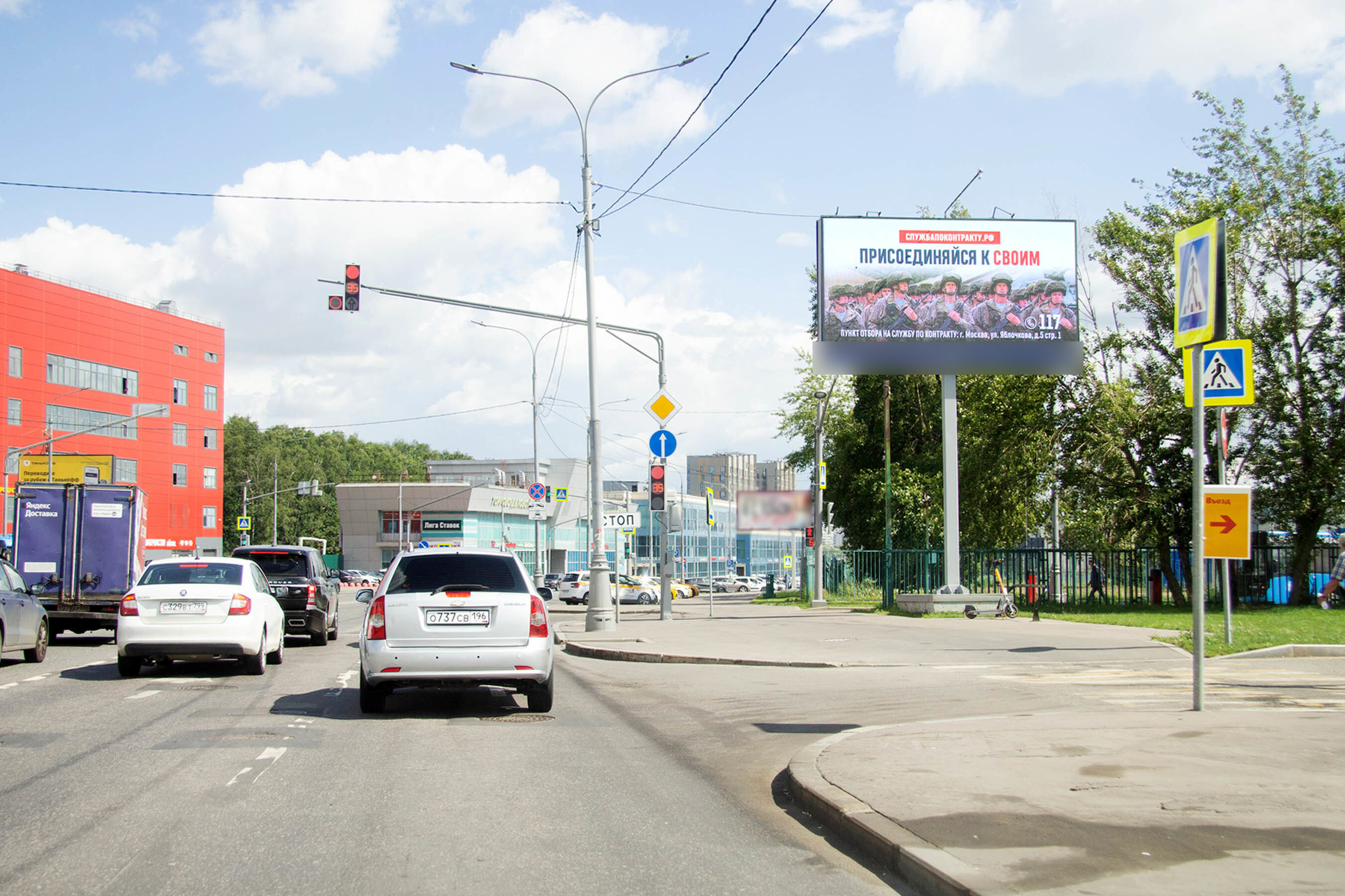 Фотография рекламного носителя, тип: Билборд 3x6, адрес: Новоясеневский пр-т., д.4а, Москва, Россия. Сторона А1 №224489