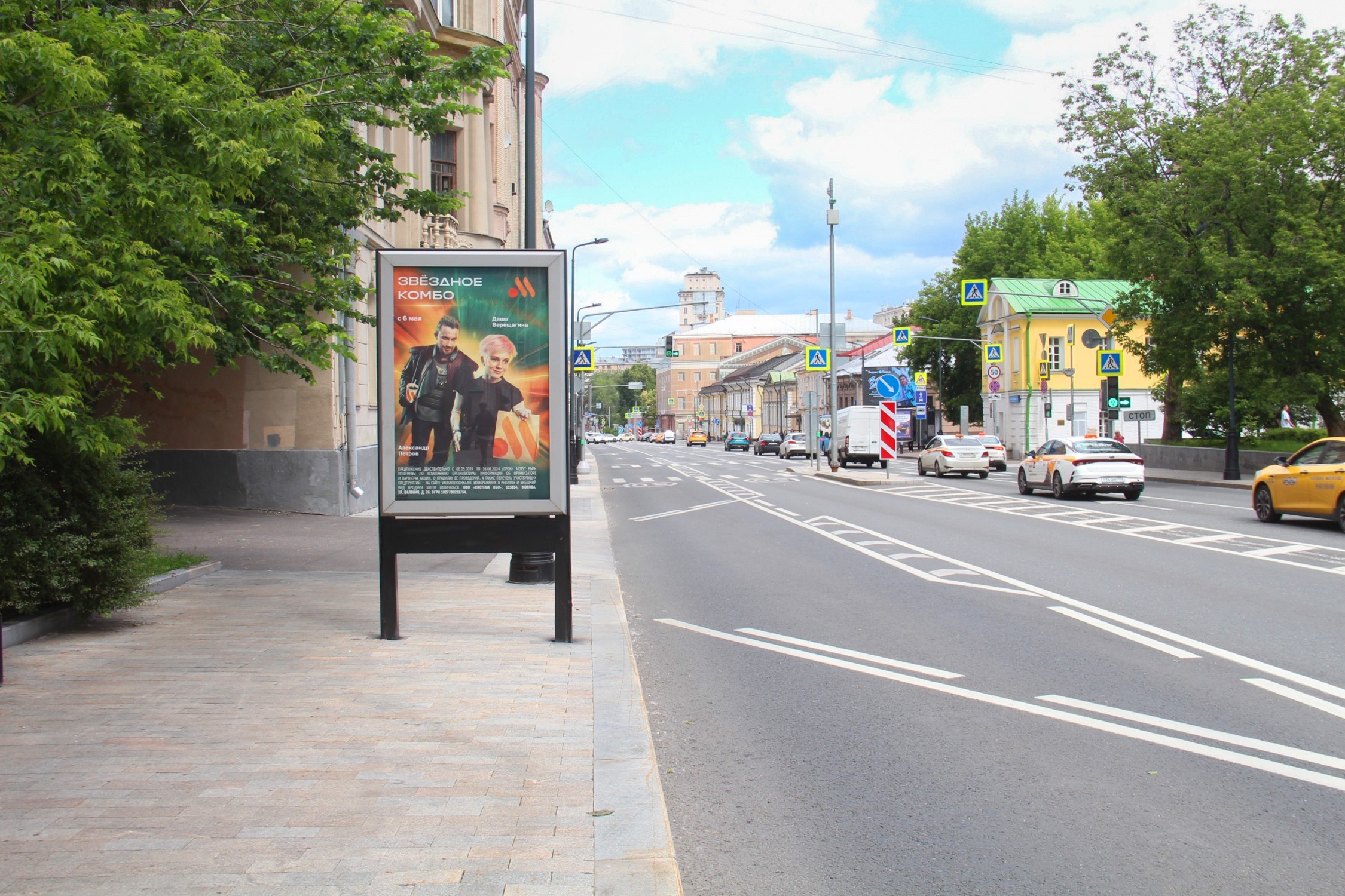 Фотография рекламного носителя, тип: Ситиформат 1.8x1.2, адрес: Старая Басманная ул., д.29, Москва, Россия. Сторона Б №436848