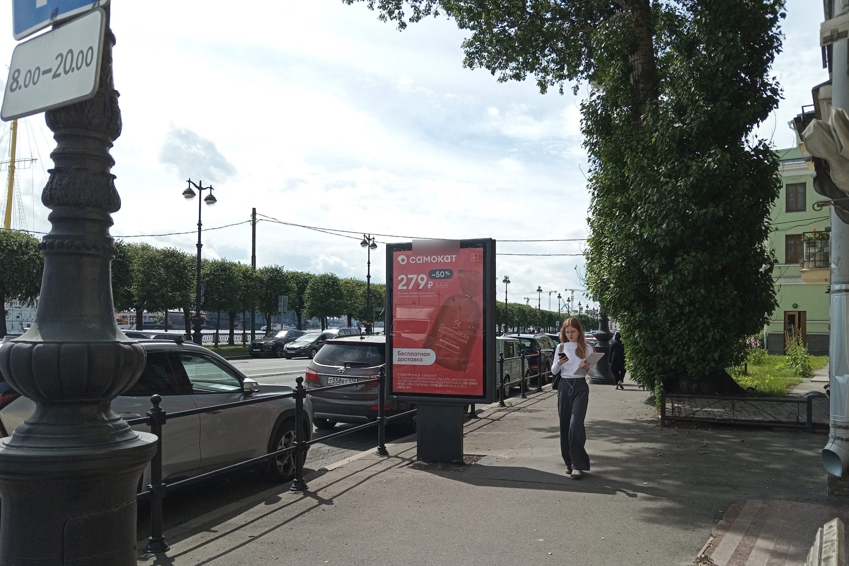 Фотография рекламного носителя, тип: Ситиформат 1.8x1.2, адрес: Лейтенанта Шмидта наб., д.19, Санкт-Петербург, Россия. Сторона А №107920