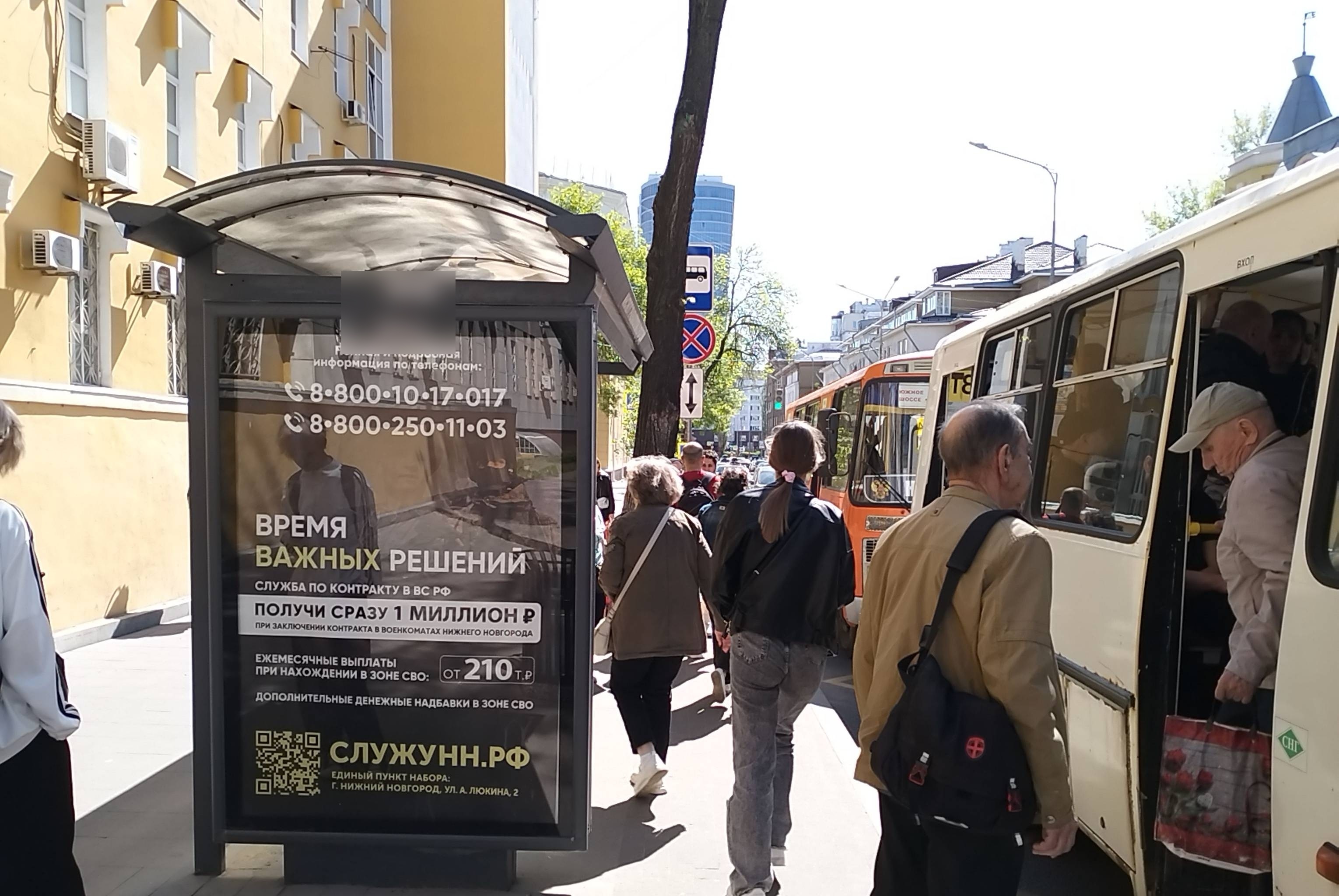 Фотография рекламного носителя, тип: Остановка 1.8x1.2, адрес: Минина ул., ост."Институт травматологии и ортопедиии", Нижний Новгород, Нижегородская область, Россия. Сторона Б №142249