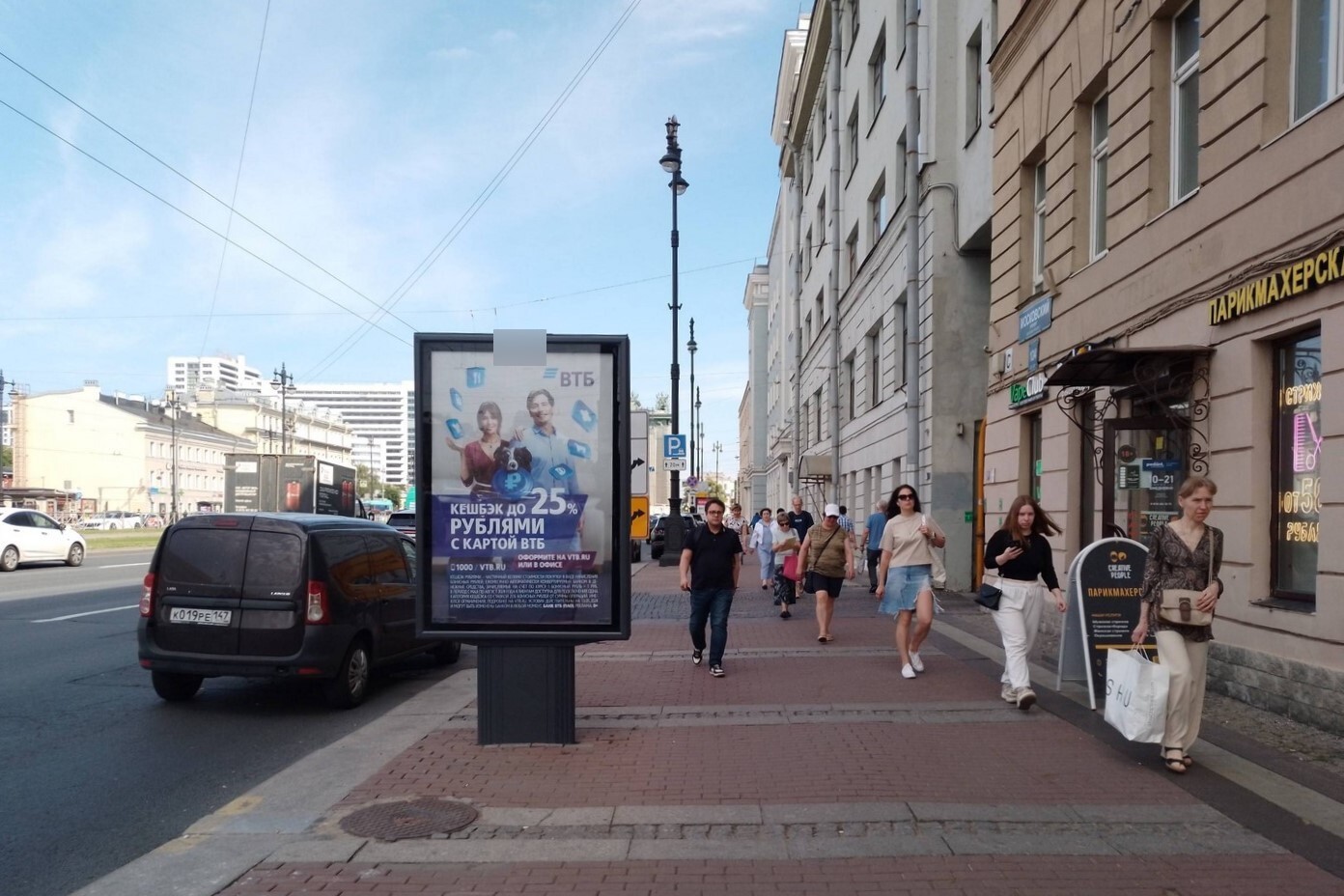 Фотография рекламного носителя, тип: Ситиформат 1.8x1.2, адрес: Московский пр-т., д.124, Санкт-Петербург, Россия. Сторона А №139649