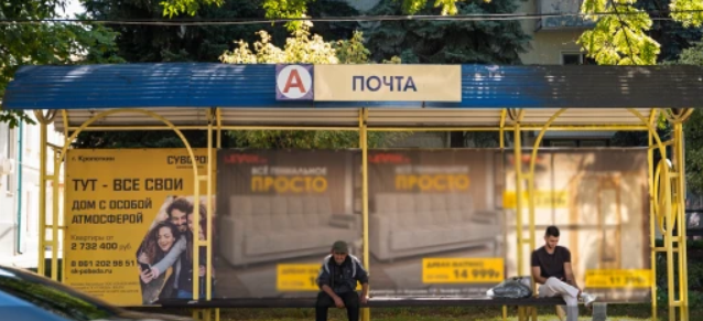 Фотография рекламного носителя, тип: Остановка 1.8x1.2, адрес: Кавказский р-н, Красная ул., д.83, Кропоткин, Краснодарский край, Россия. Сторона А1 №1375912